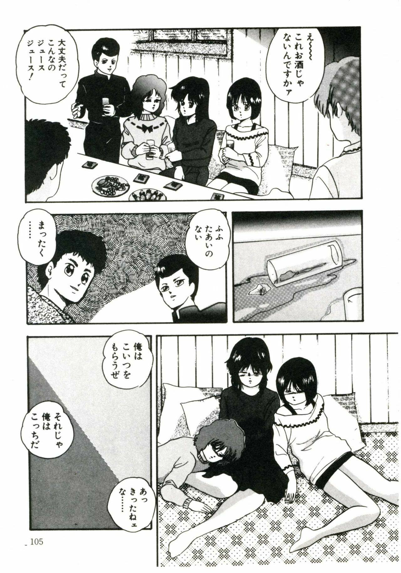 [Kazusa Shima] Magical Package page 109 full