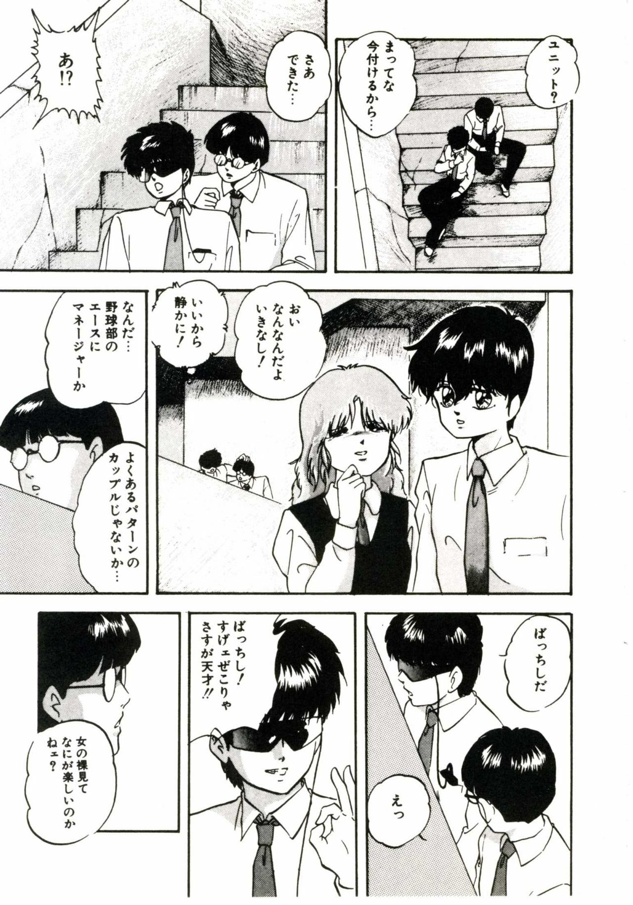 [Kazusa Shima] Magical Package page 11 full