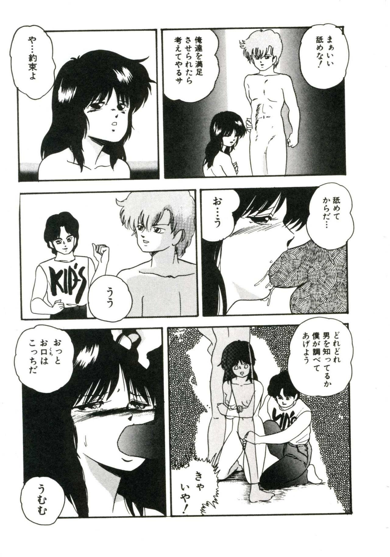 [Kazusa Shima] Magical Package page 113 full