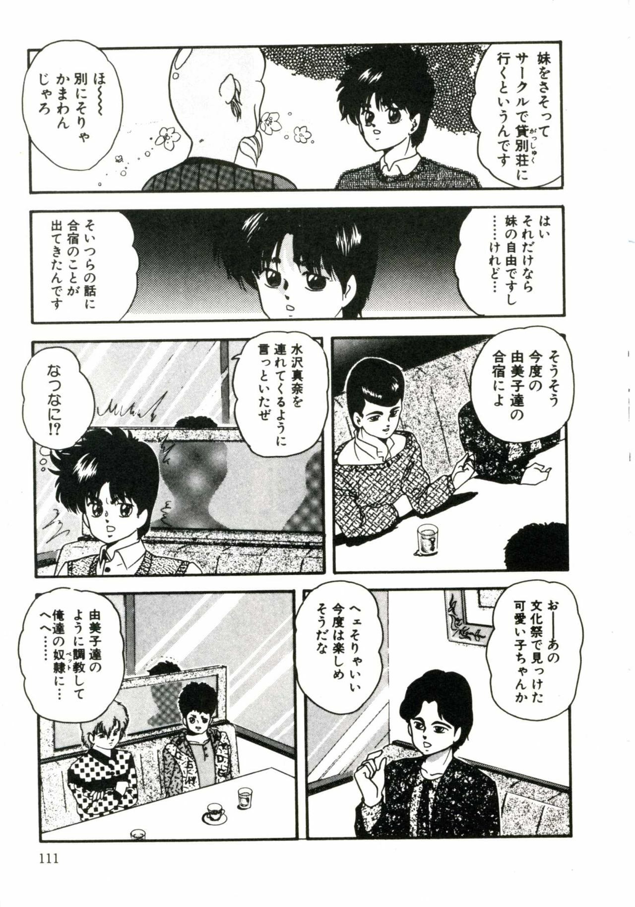 [Kazusa Shima] Magical Package page 115 full