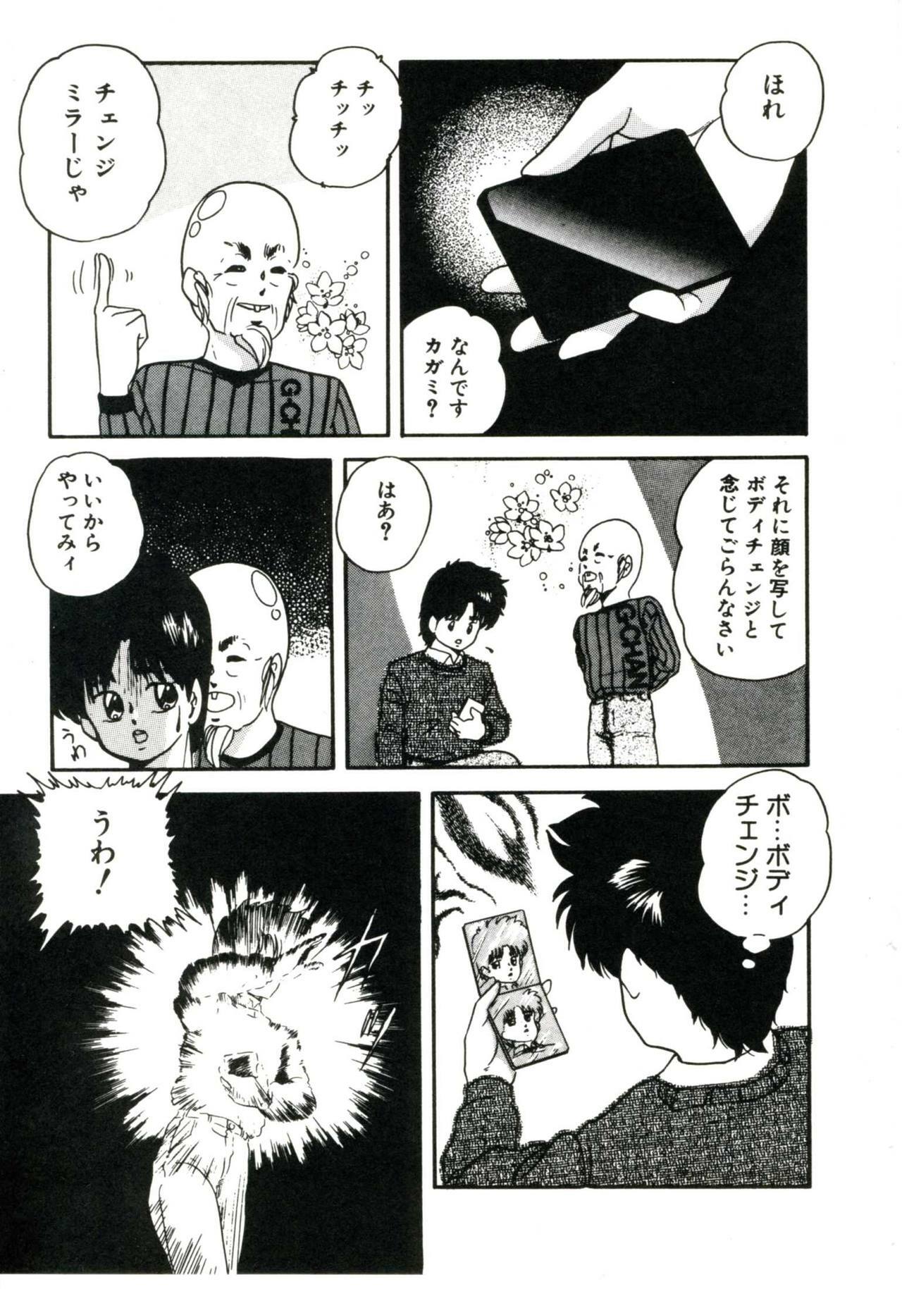 [Kazusa Shima] Magical Package page 117 full