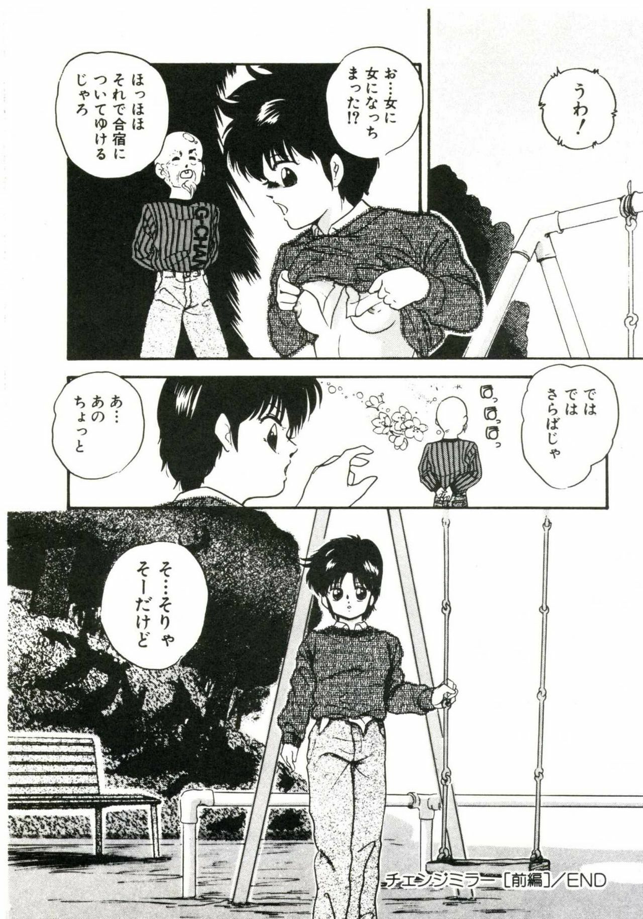 [Kazusa Shima] Magical Package page 118 full
