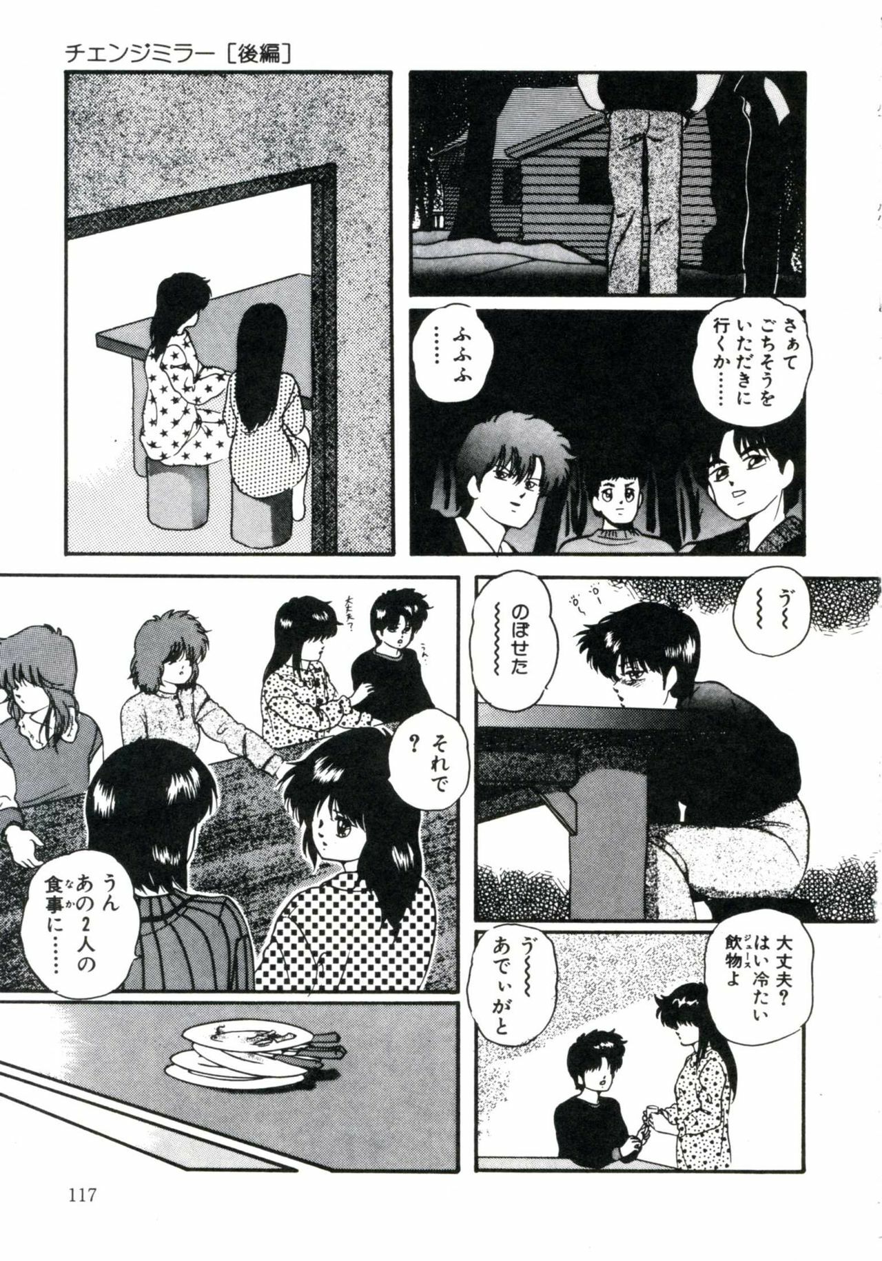 [Kazusa Shima] Magical Package page 121 full