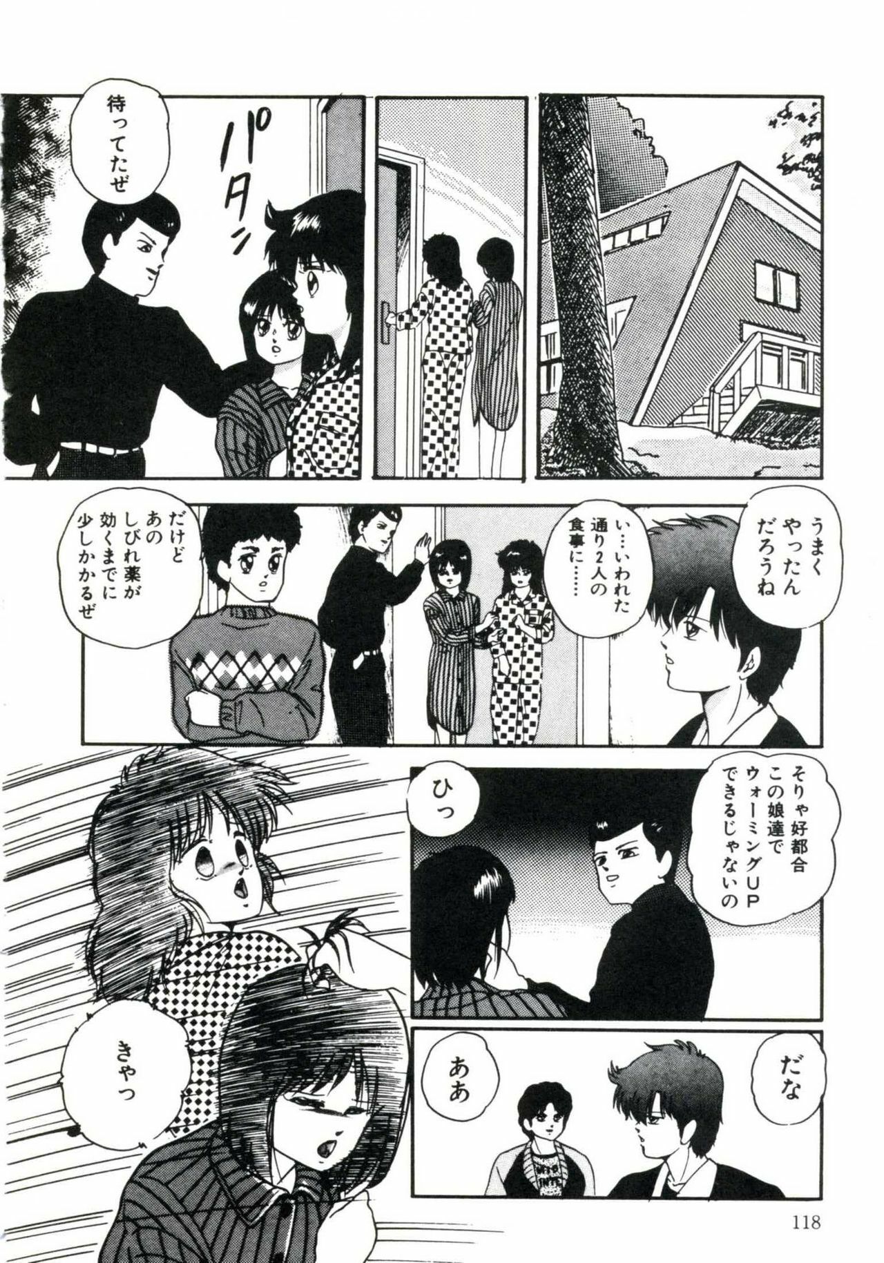[Kazusa Shima] Magical Package page 122 full