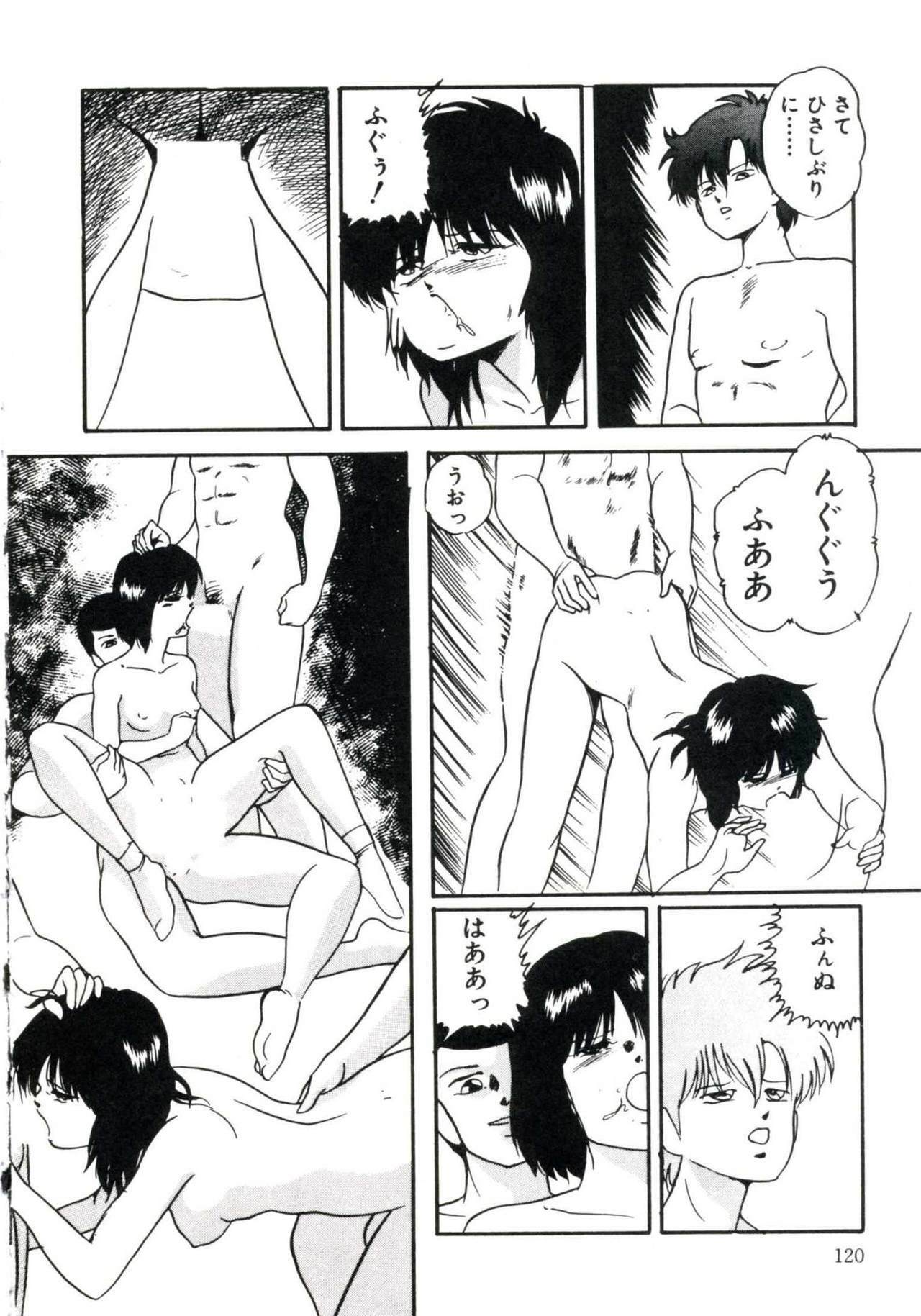 [Kazusa Shima] Magical Package page 124 full