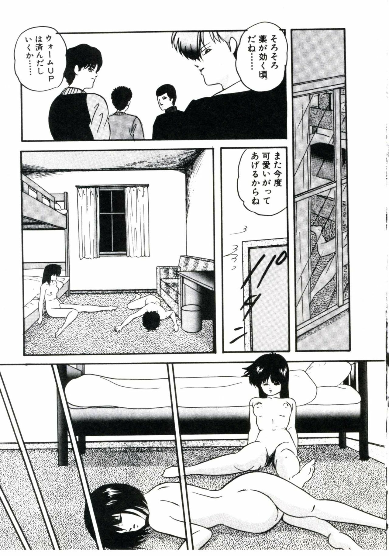 [Kazusa Shima] Magical Package page 125 full