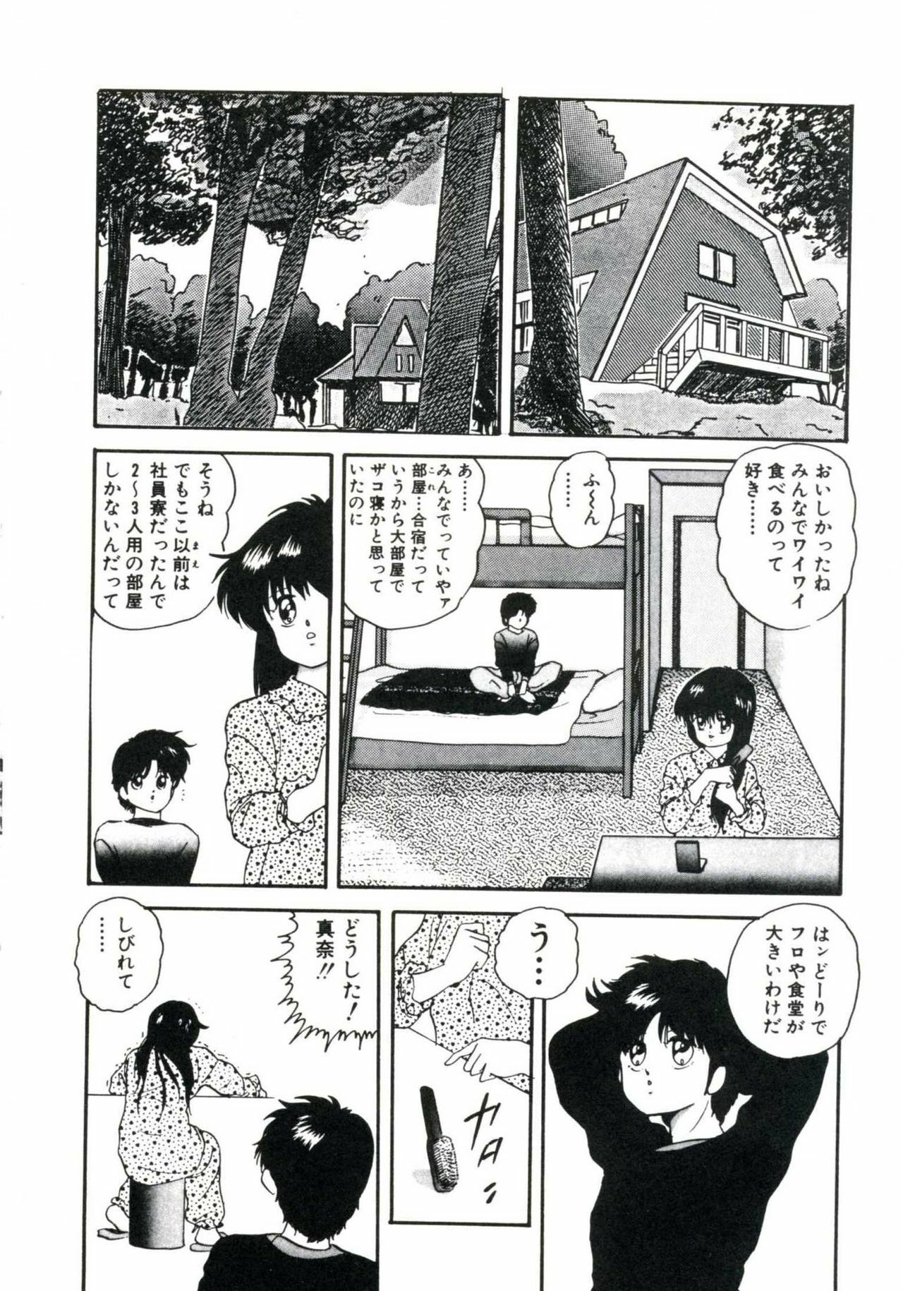 [Kazusa Shima] Magical Package page 126 full