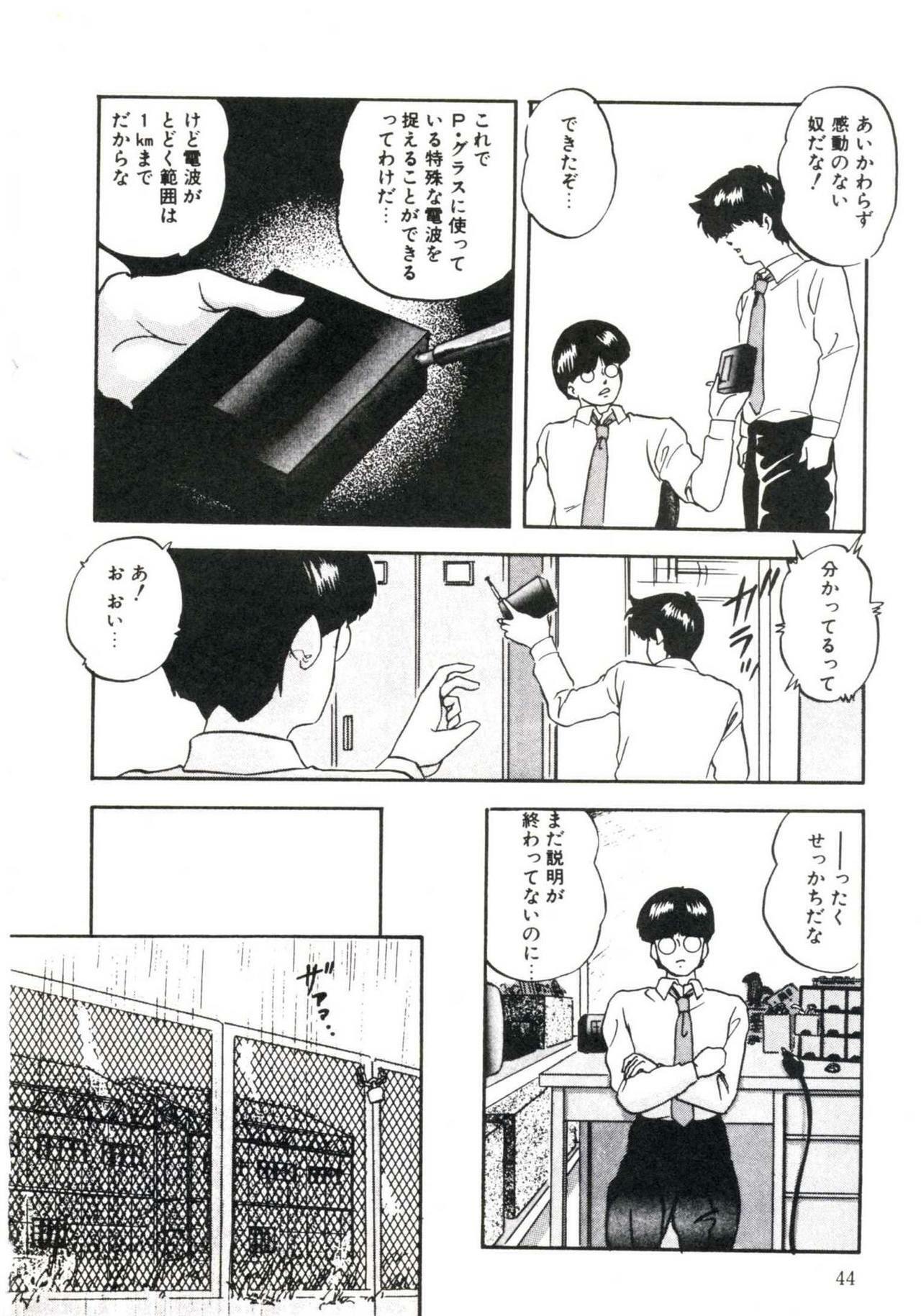[Kazusa Shima] Magical Package page 48 full
