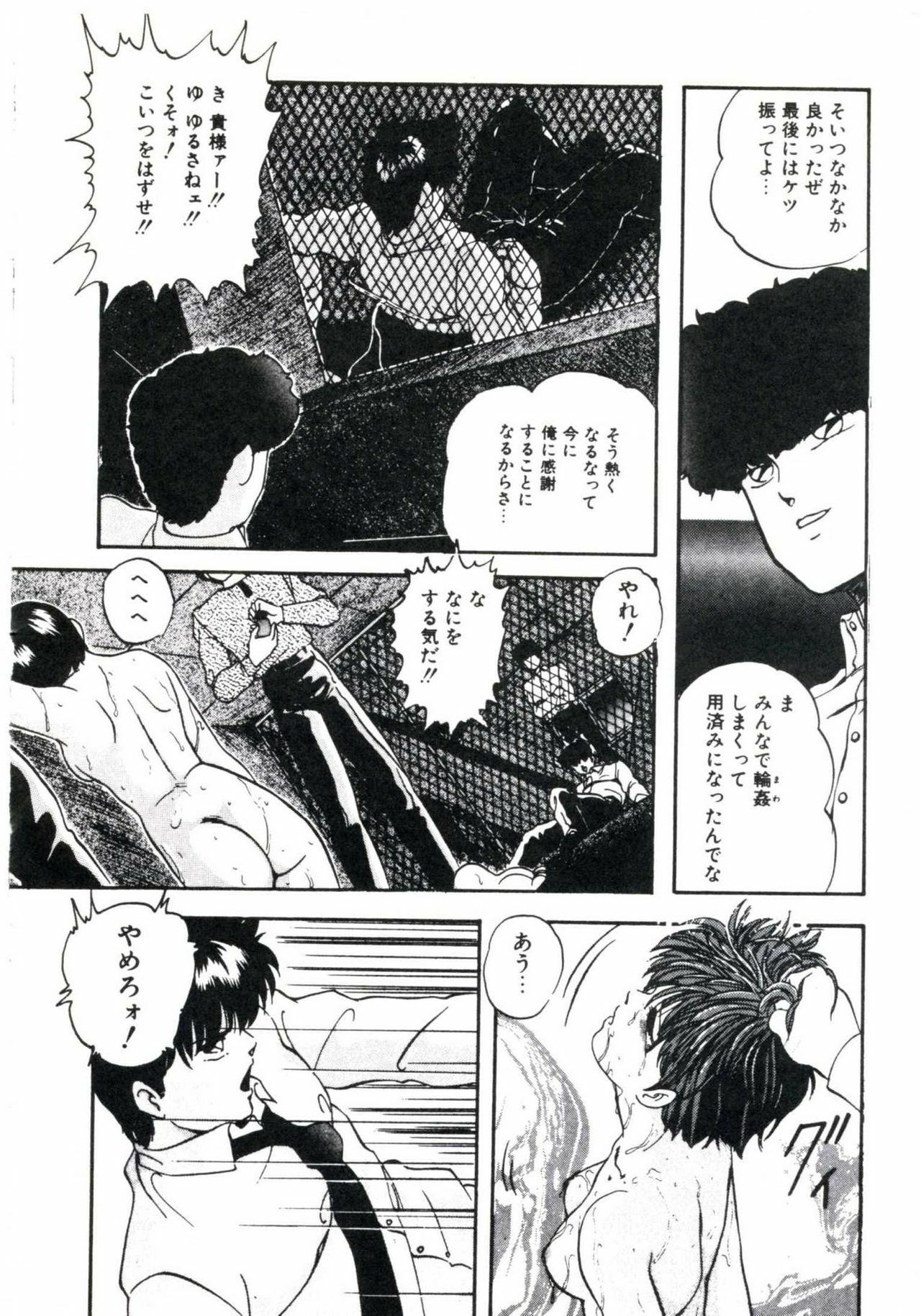 [Kazusa Shima] Magical Package page 68 full