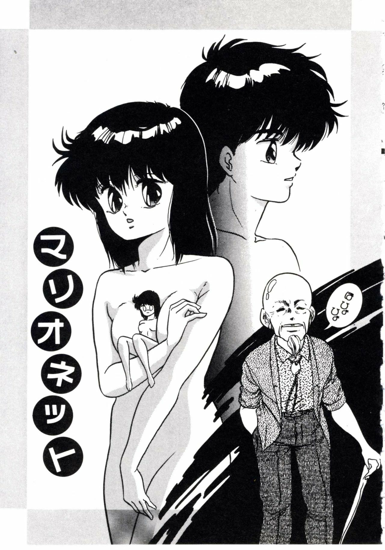 [Kazusa Shima] Magical Package page 73 full