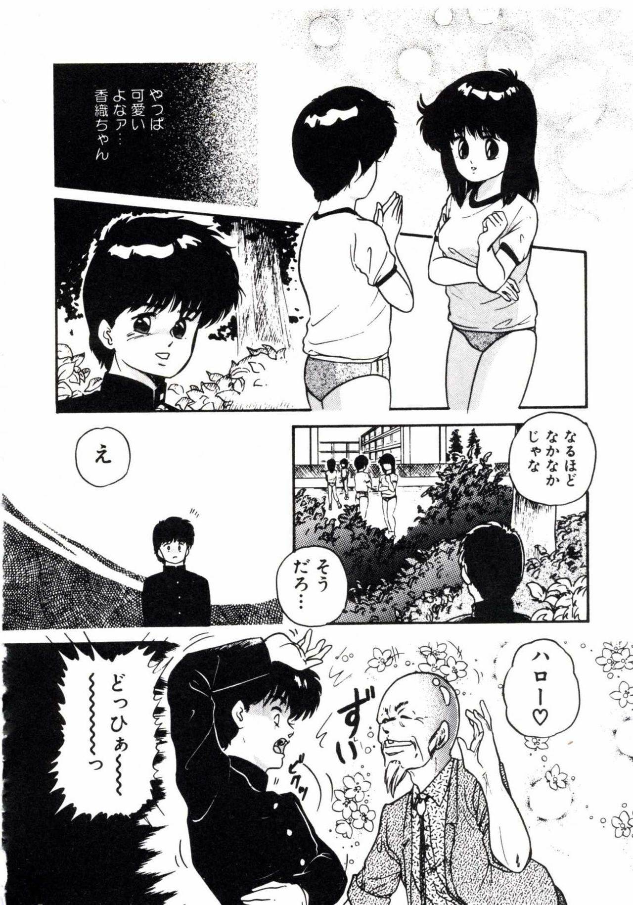 [Kazusa Shima] Magical Package page 74 full