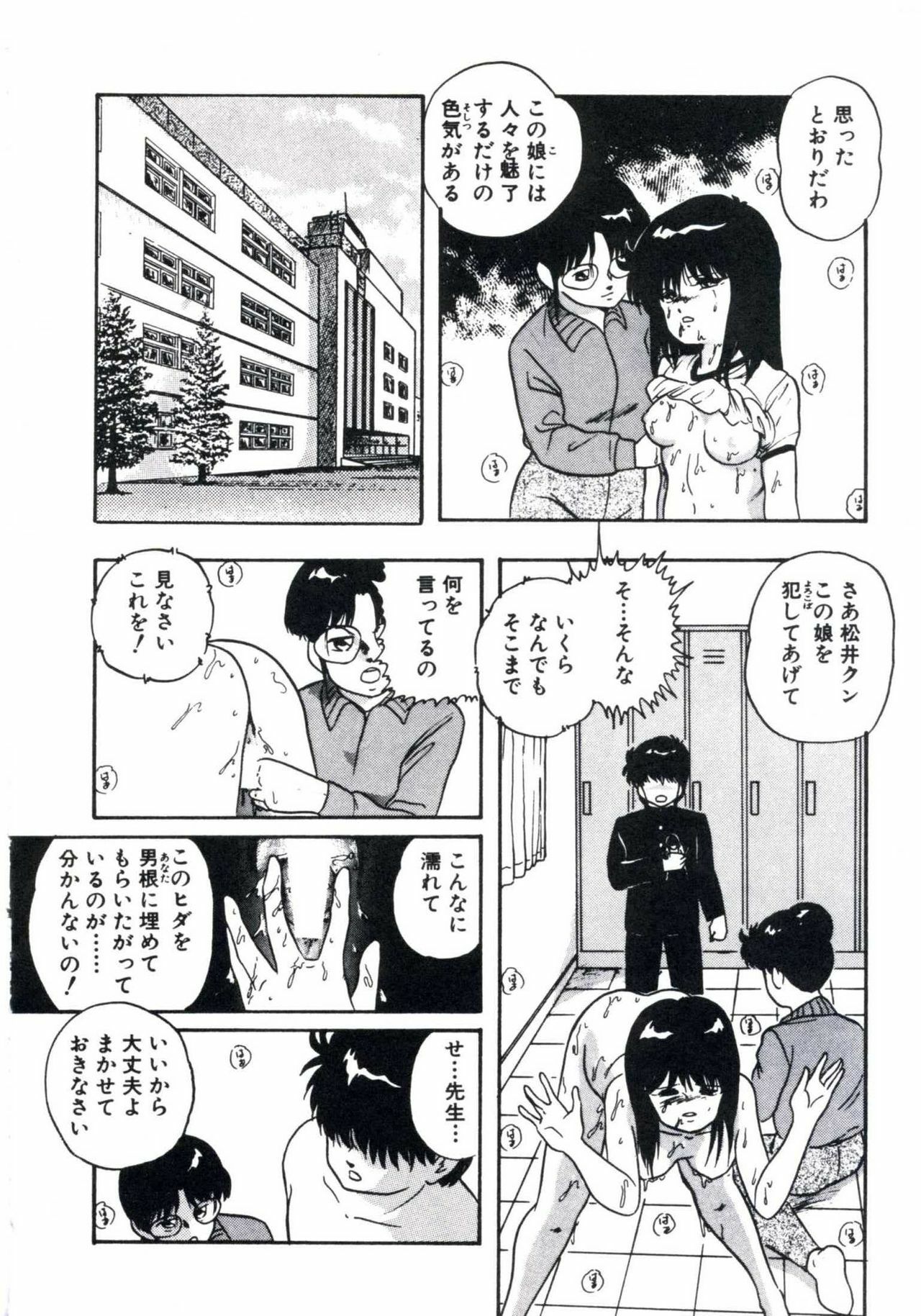 [Kazusa Shima] Magical Package page 84 full