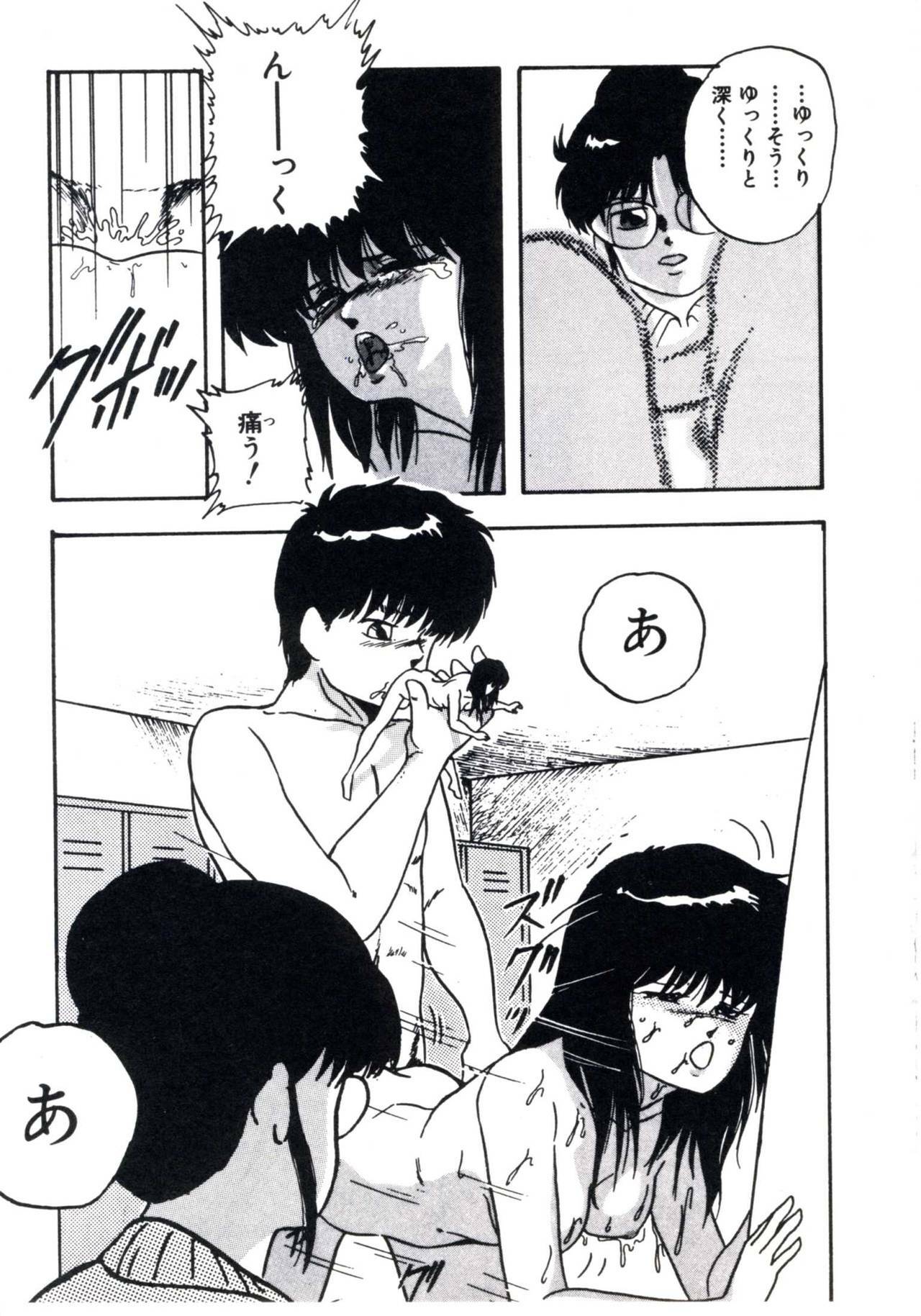 [Kazusa Shima] Magical Package page 85 full