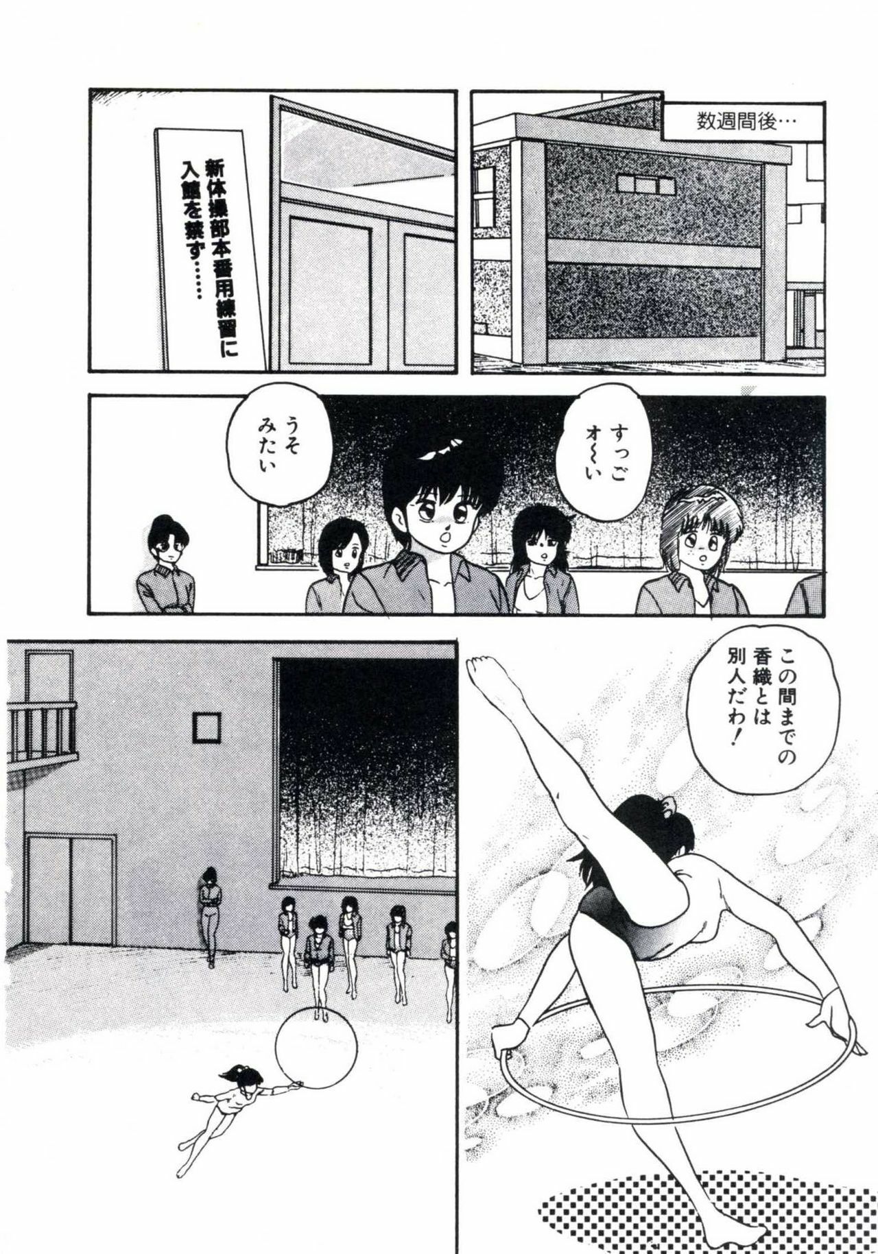 [Kazusa Shima] Magical Package page 86 full
