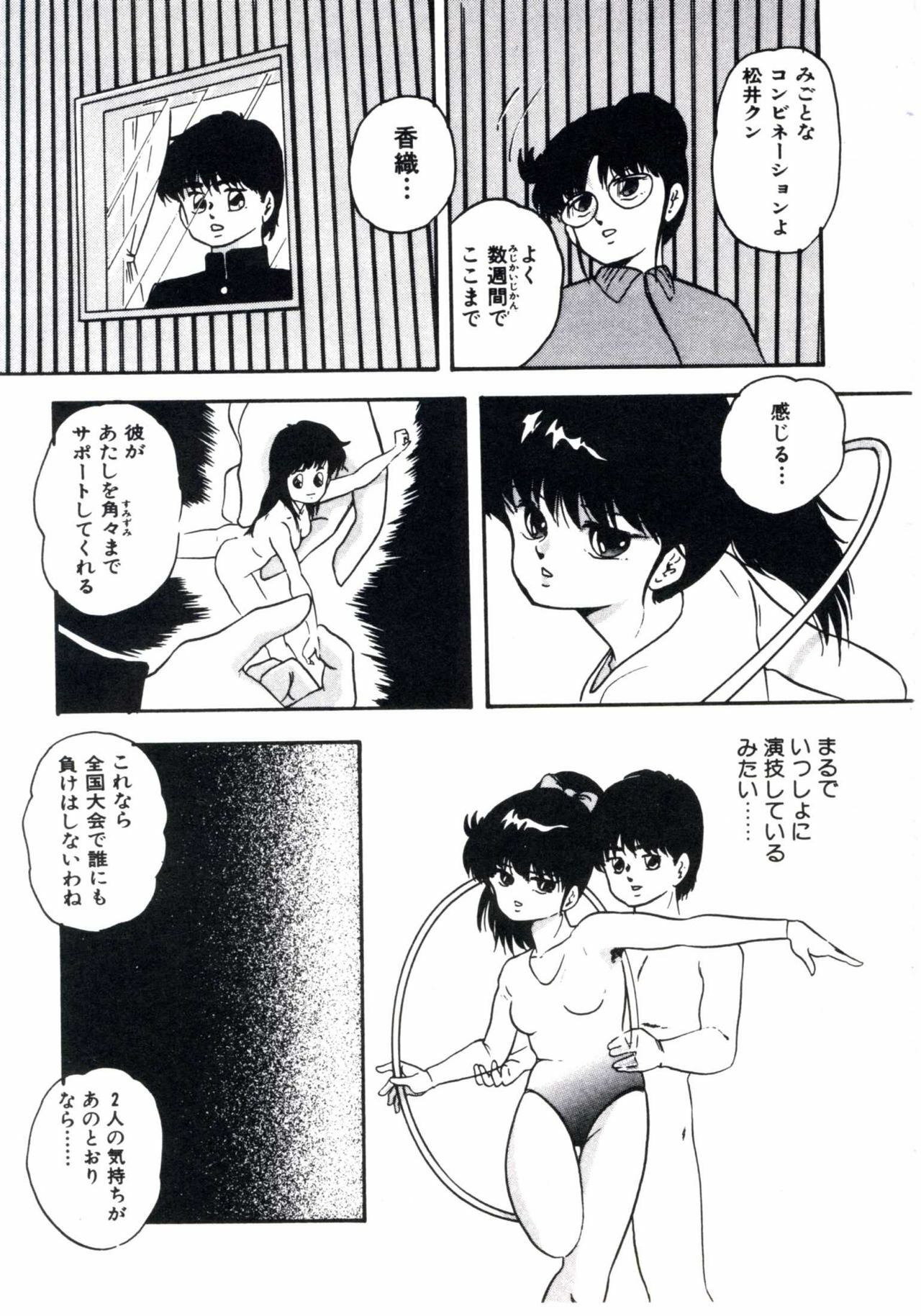 [Kazusa Shima] Magical Package page 87 full