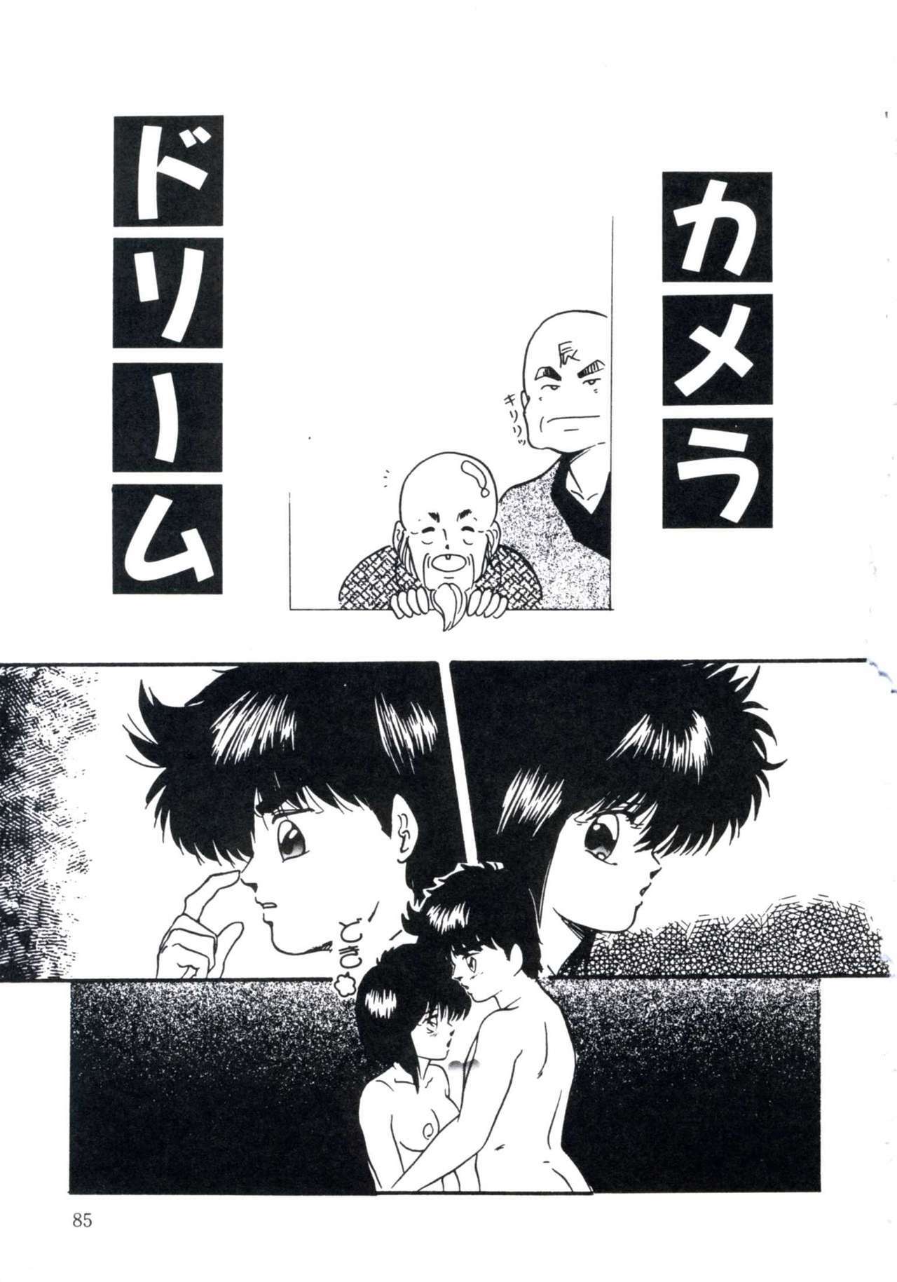 [Kazusa Shima] Magical Package page 89 full