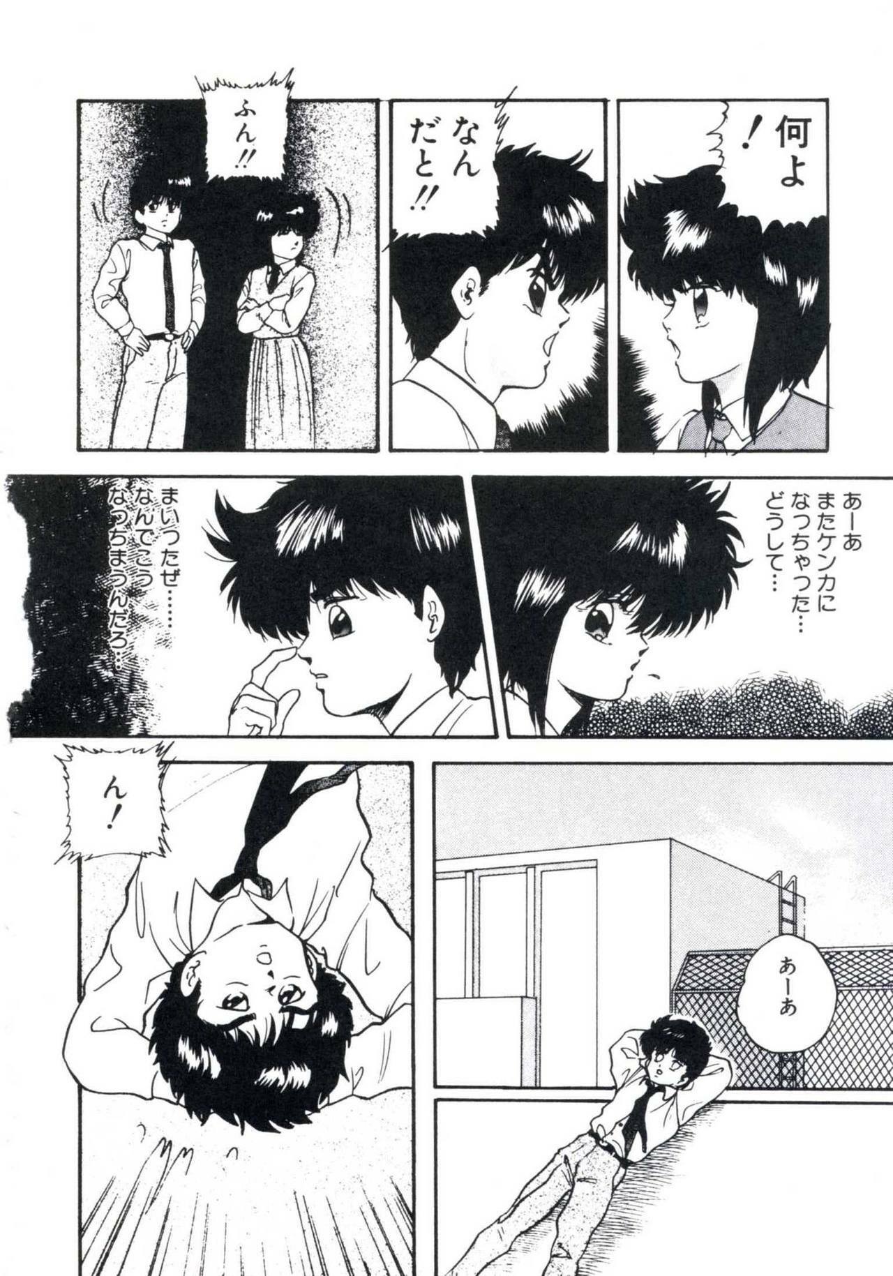 [Kazusa Shima] Magical Package page 90 full