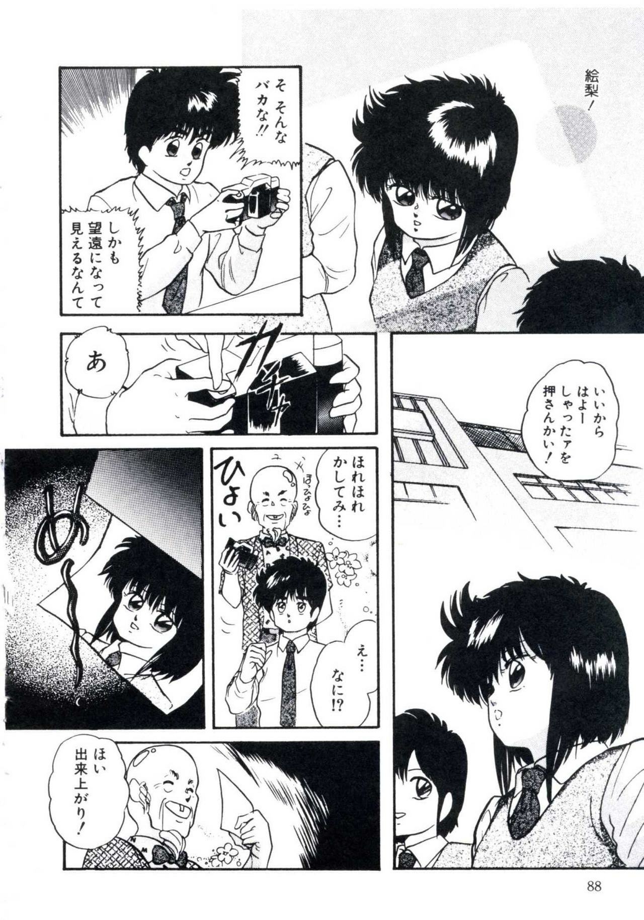 [Kazusa Shima] Magical Package page 92 full