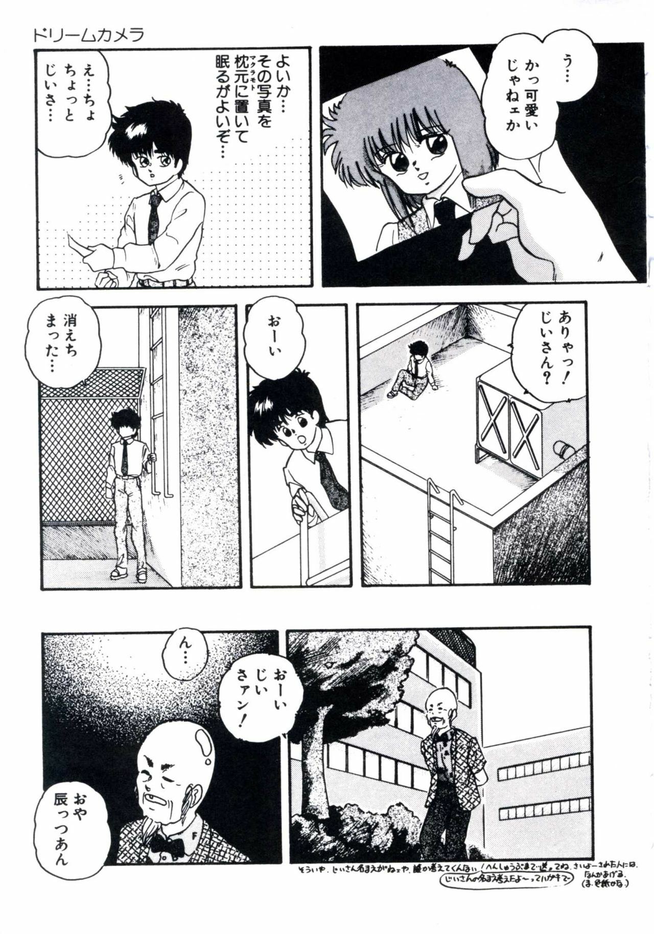 [Kazusa Shima] Magical Package page 93 full