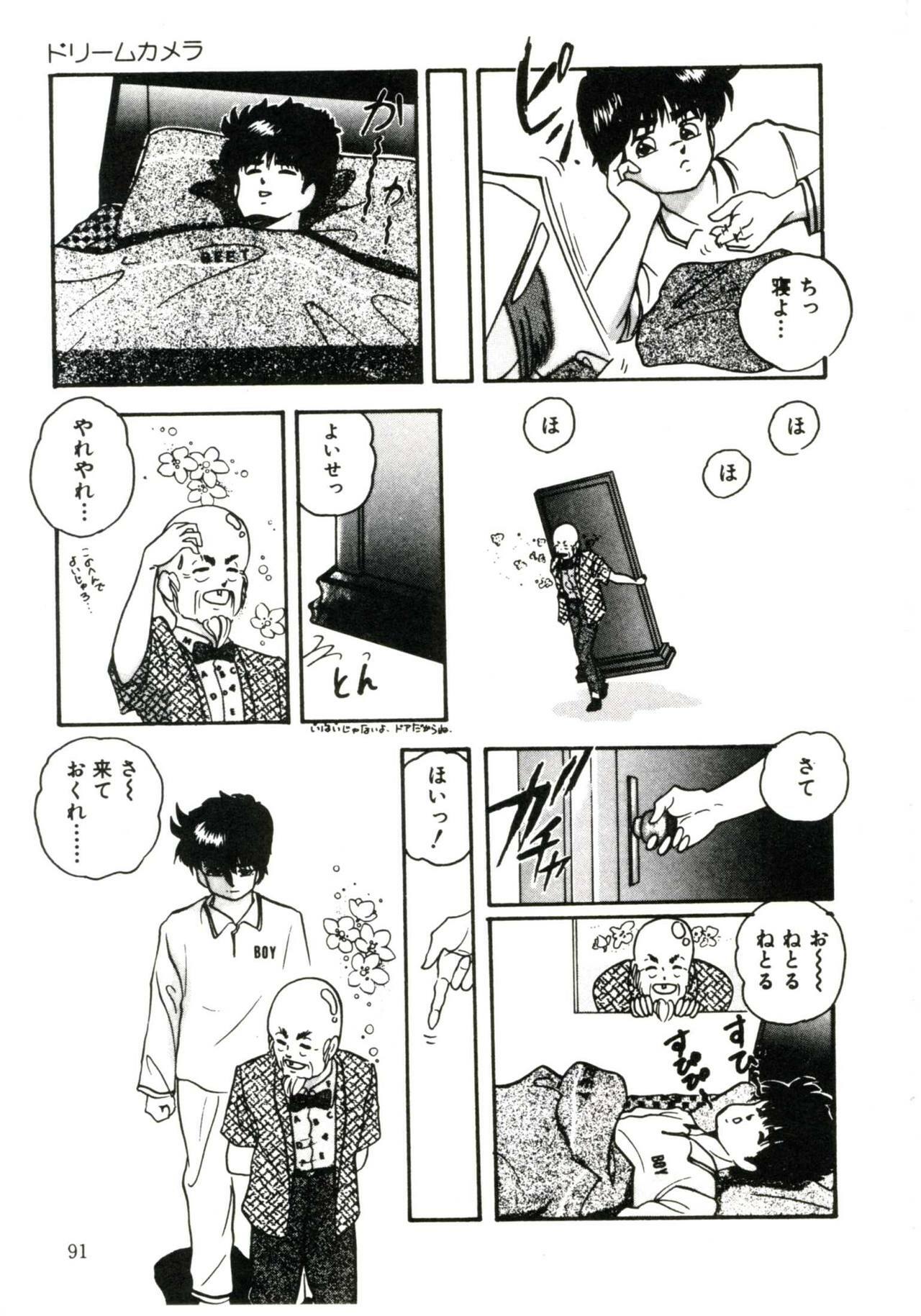 [Kazusa Shima] Magical Package page 95 full