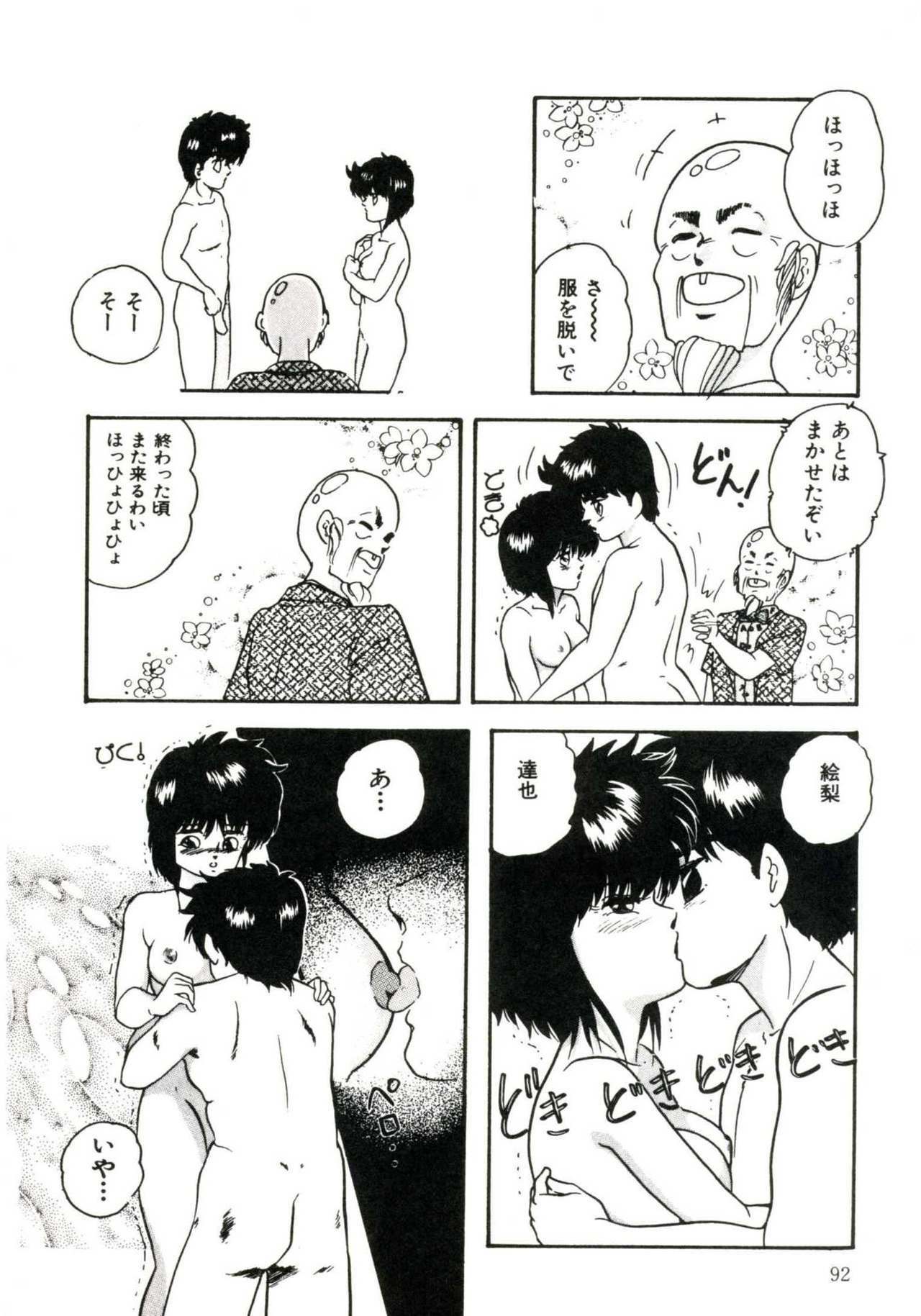 [Kazusa Shima] Magical Package page 96 full
