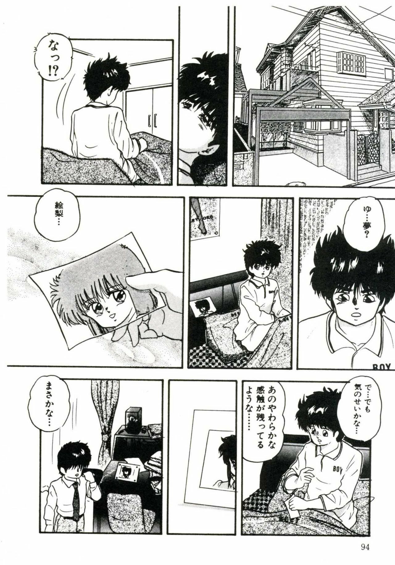 [Kazusa Shima] Magical Package page 98 full