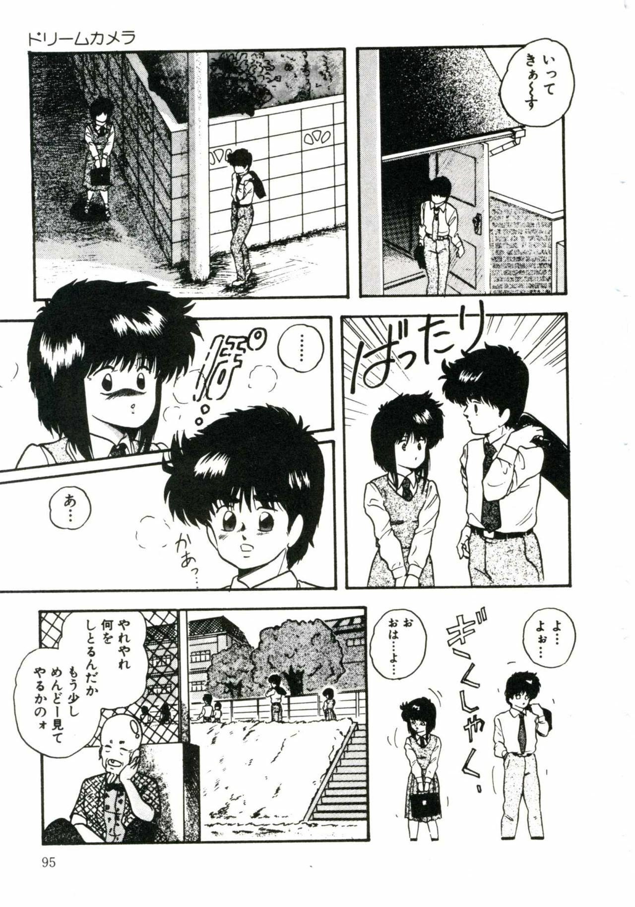 [Kazusa Shima] Magical Package page 99 full
