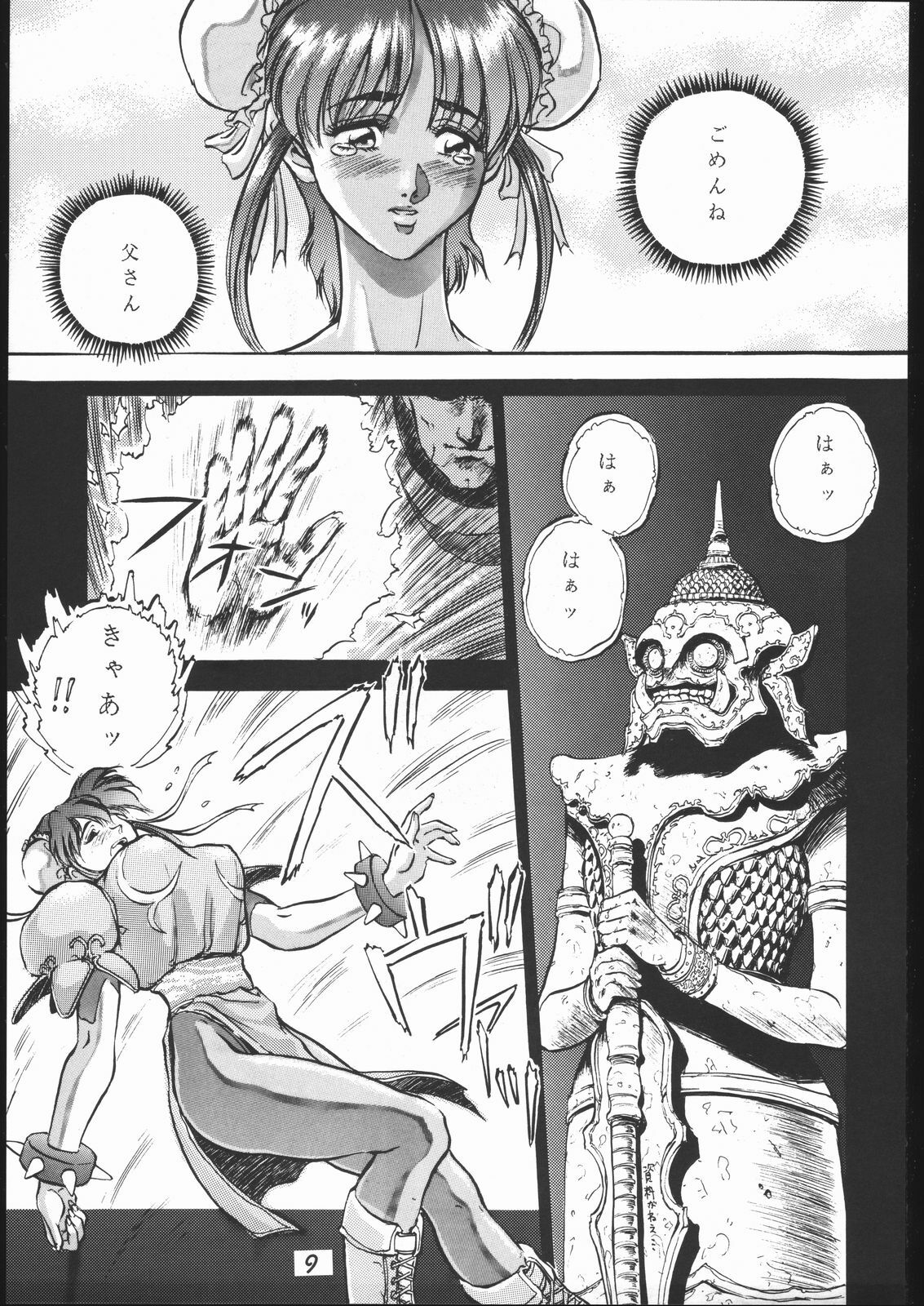 [METAL, Studio Tapa Tapa (Sengoku-kun)] Chun-Li Side A (Street Fighter) page 10 full