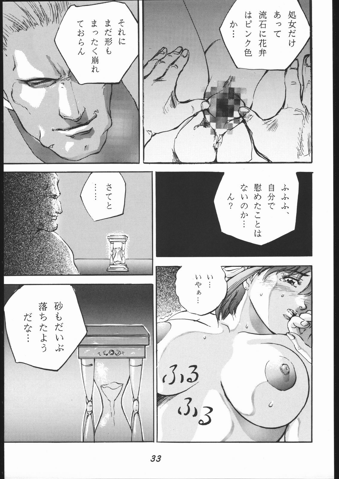 [METAL, Studio Tapa Tapa (Sengoku-kun)] Chun-Li Side A (Street Fighter) page 34 full