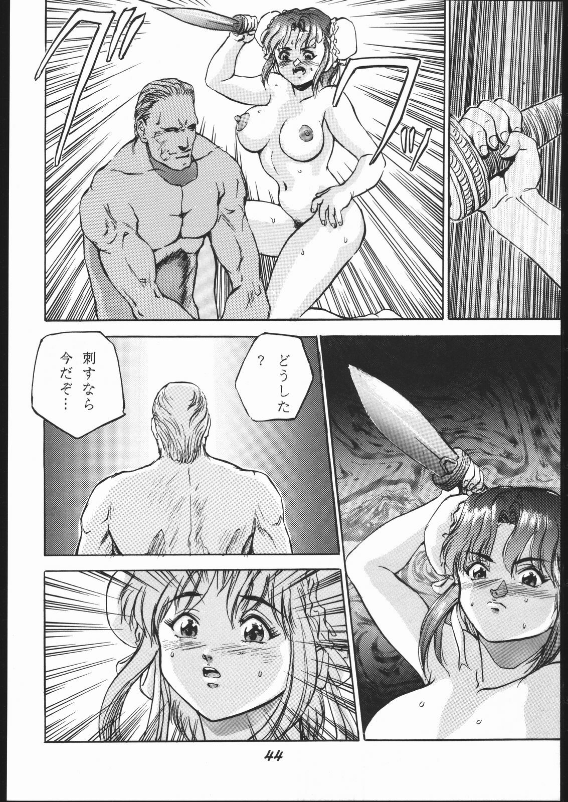[METAL, Studio Tapa Tapa (Sengoku-kun)] Chun-Li Side A (Street Fighter) page 45 full
