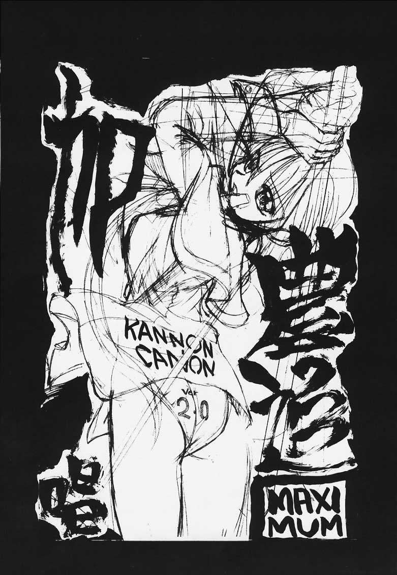 (C58) [St RUGER POWER (MAXIMUM)] KANNON CANON ver 2.0 (Kanon) page 2 full