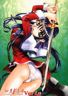 (C58) [St RUGER POWER (MAXIMUM)] KANNON CANON ver 2.0 (Kanon)