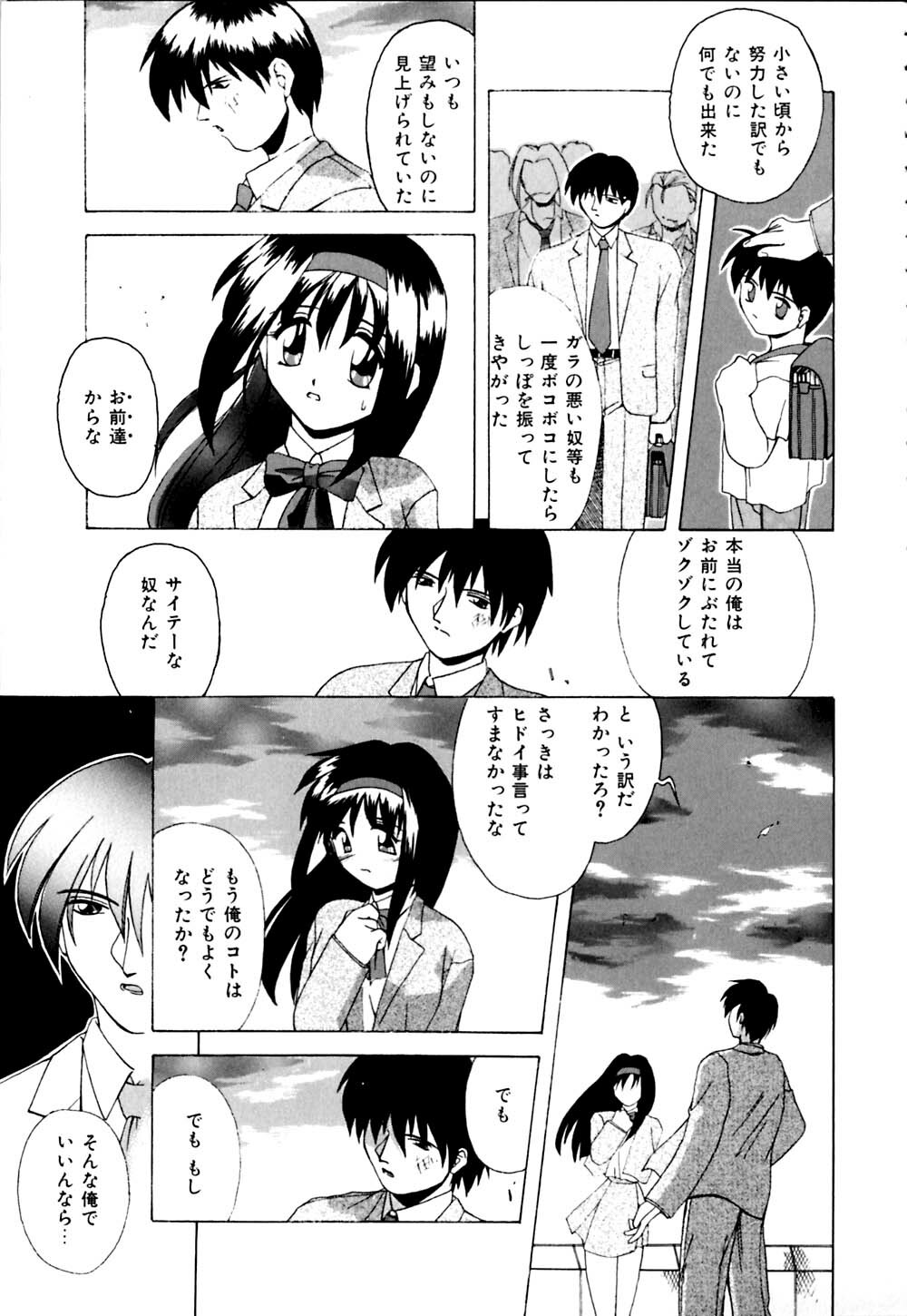[Branshea] Watashi no Himitsu Oshiete A.ge.ru page 102 full