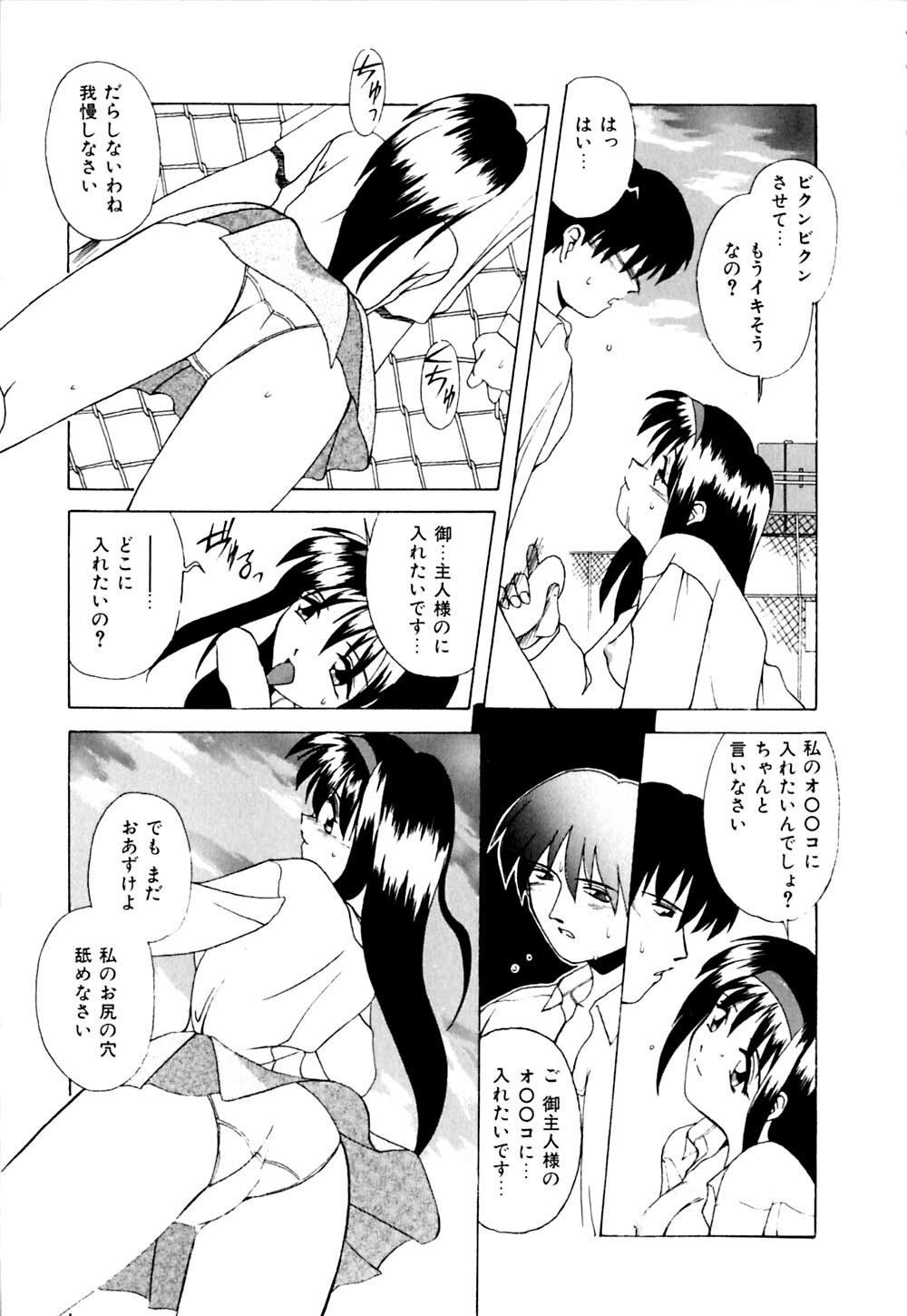 [Branshea] Watashi no Himitsu Oshiete A.ge.ru page 106 full
