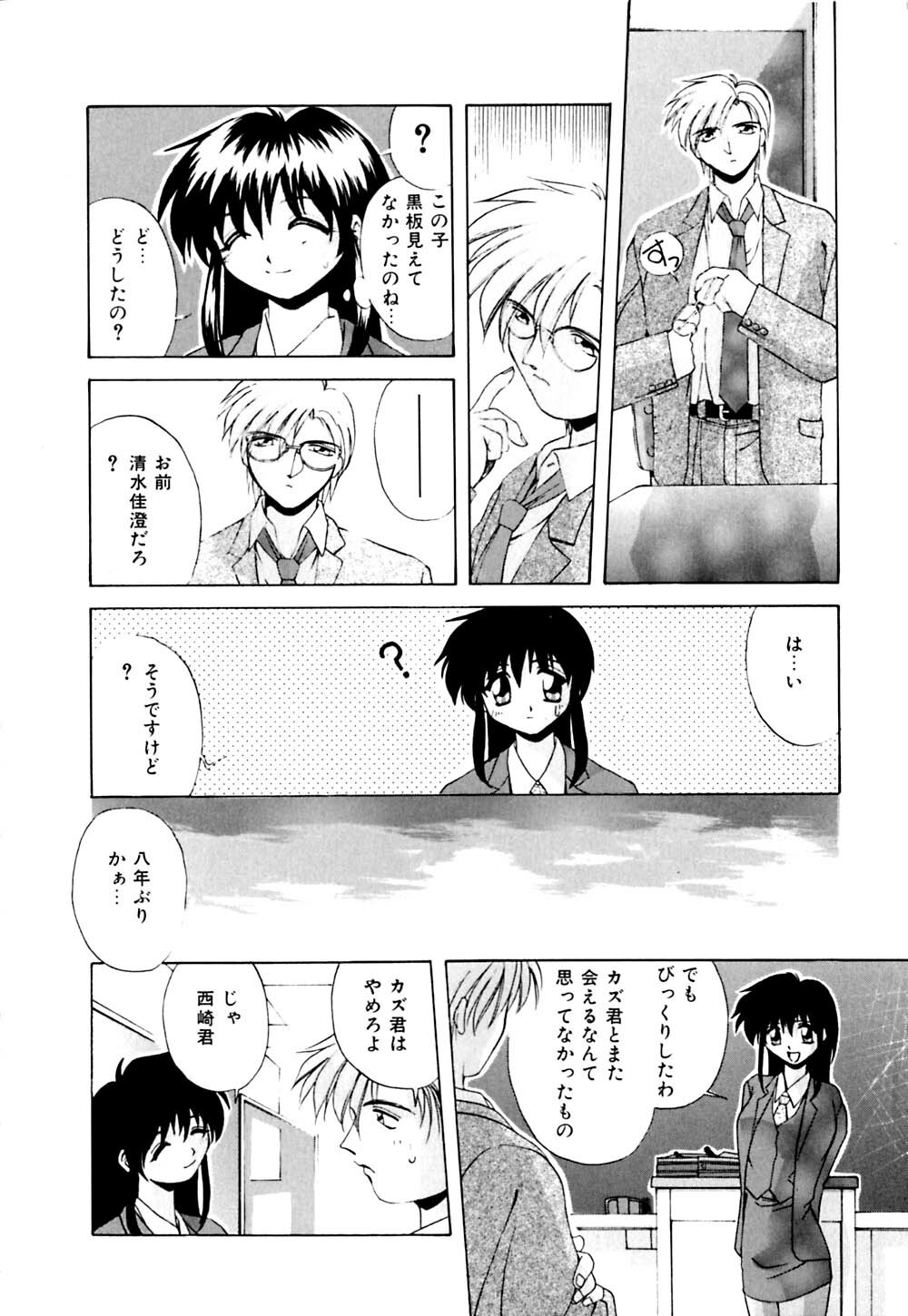 [Branshea] Watashi no Himitsu Oshiete A.ge.ru page 11 full