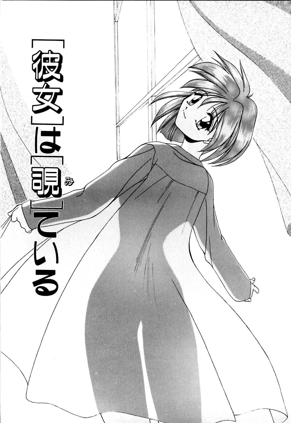 [Branshea] Watashi no Himitsu Oshiete A.ge.ru page 112 full