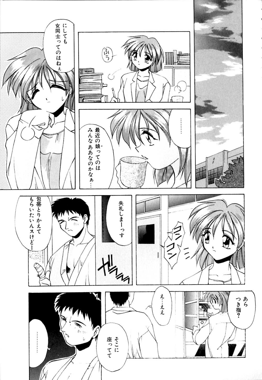[Branshea] Watashi no Himitsu Oshiete A.ge.ru page 114 full