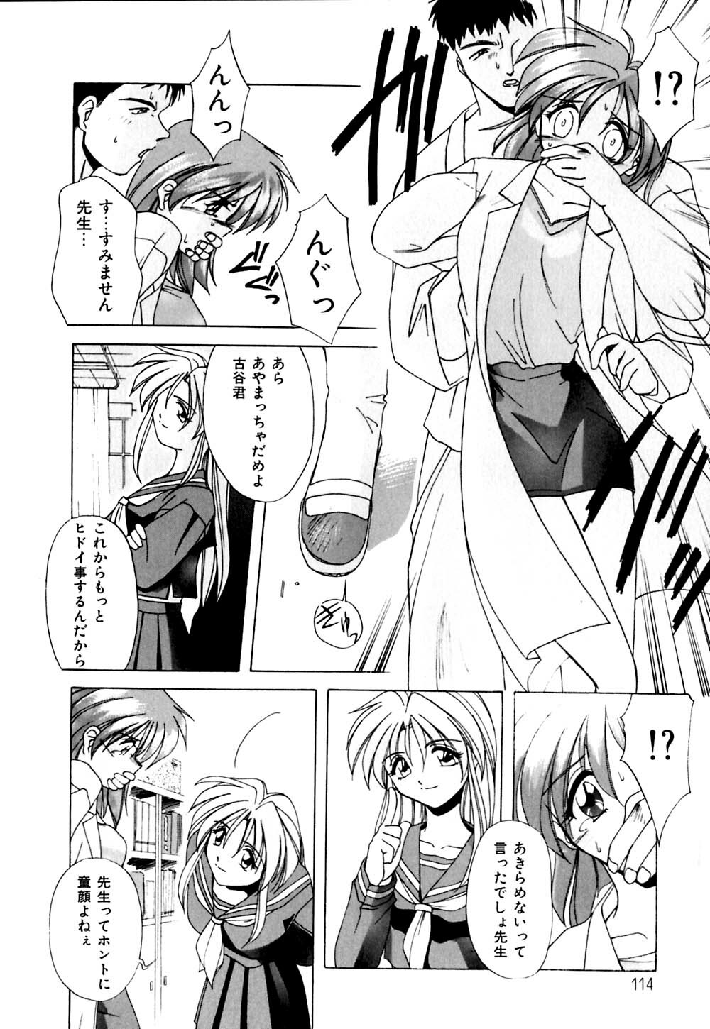[Branshea] Watashi no Himitsu Oshiete A.ge.ru page 115 full