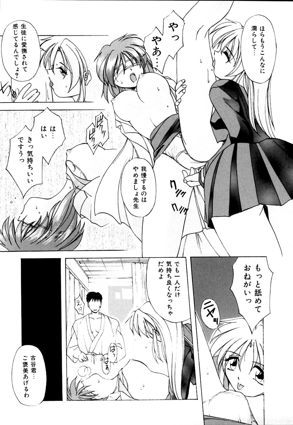 [Branshea] Watashi no Himitsu Oshiete A.ge.ru page 118 full