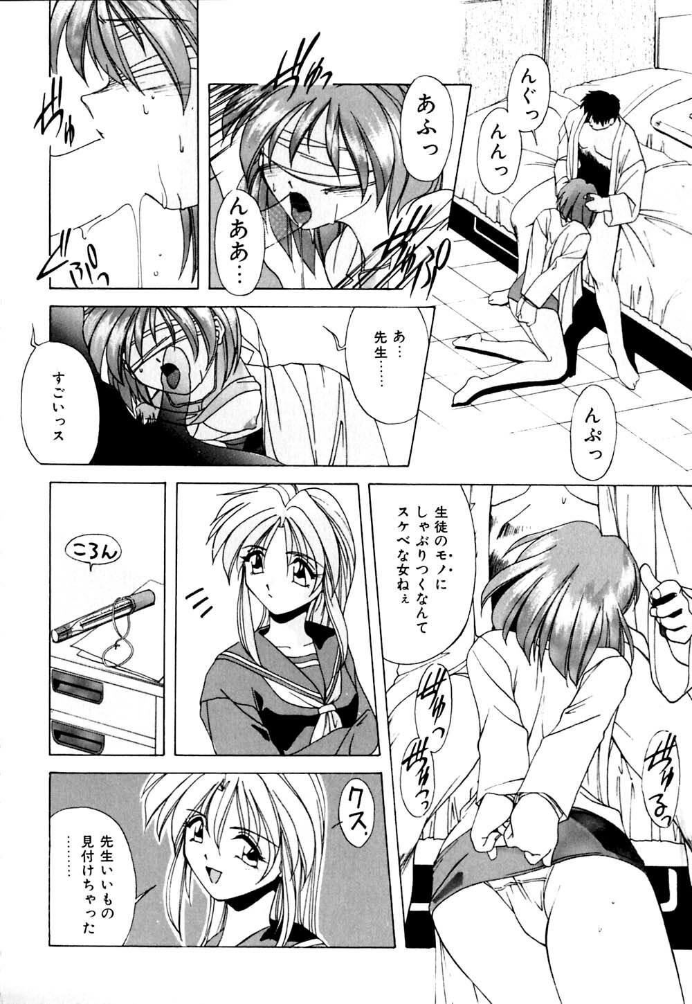[Branshea] Watashi no Himitsu Oshiete A.ge.ru page 119 full
