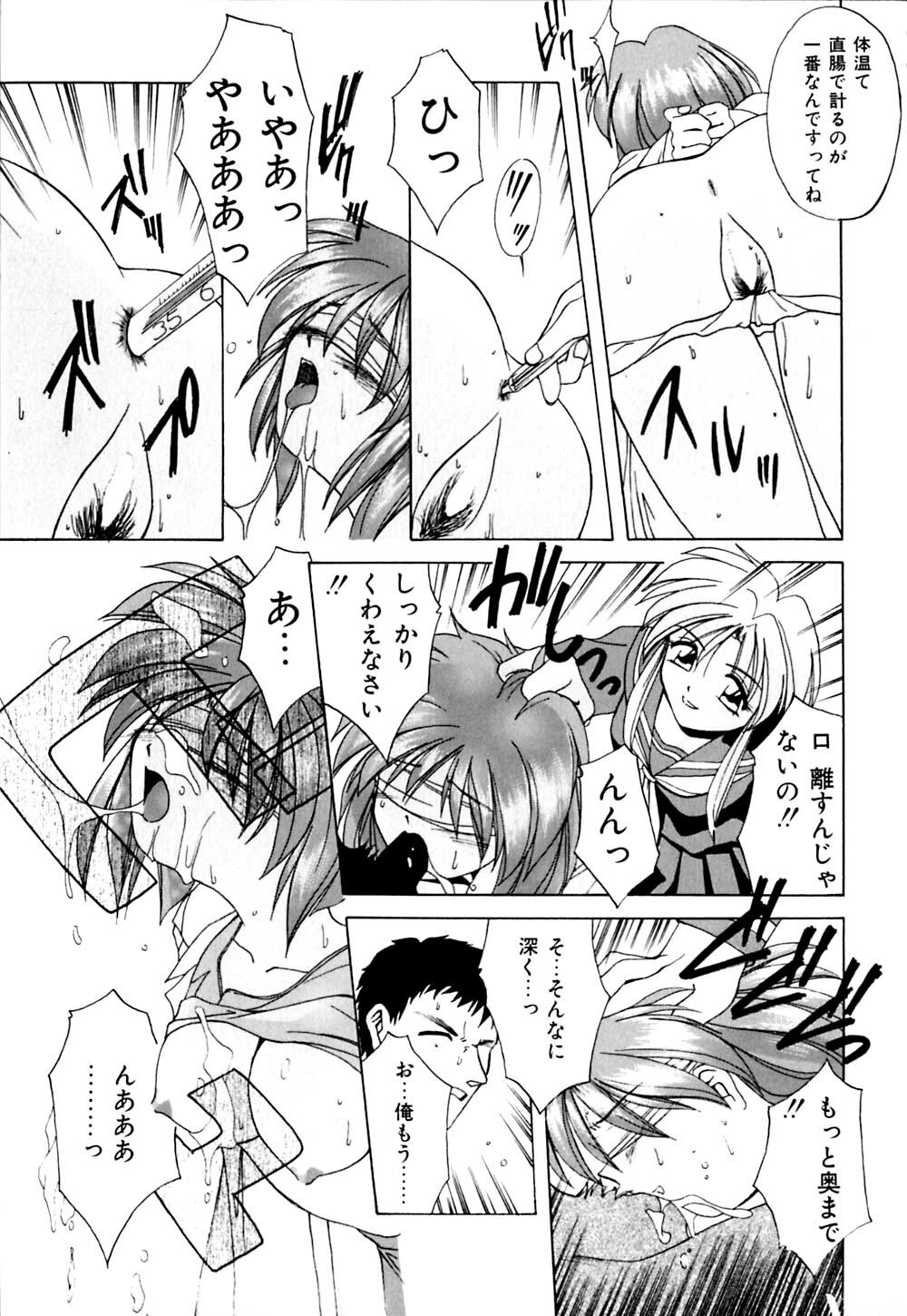 [Branshea] Watashi no Himitsu Oshiete A.ge.ru page 120 full