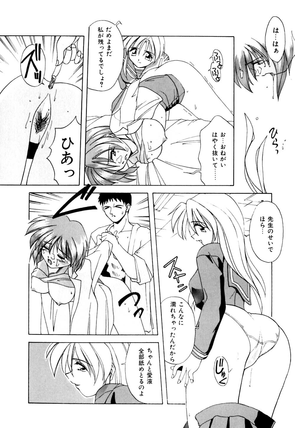 [Branshea] Watashi no Himitsu Oshiete A.ge.ru page 121 full