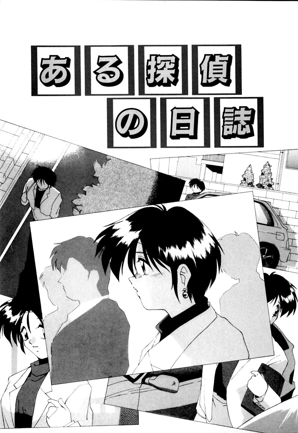 [Branshea] Watashi no Himitsu Oshiete A.ge.ru page 126 full