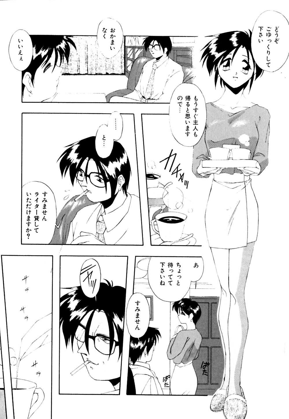 [Branshea] Watashi no Himitsu Oshiete A.ge.ru page 129 full