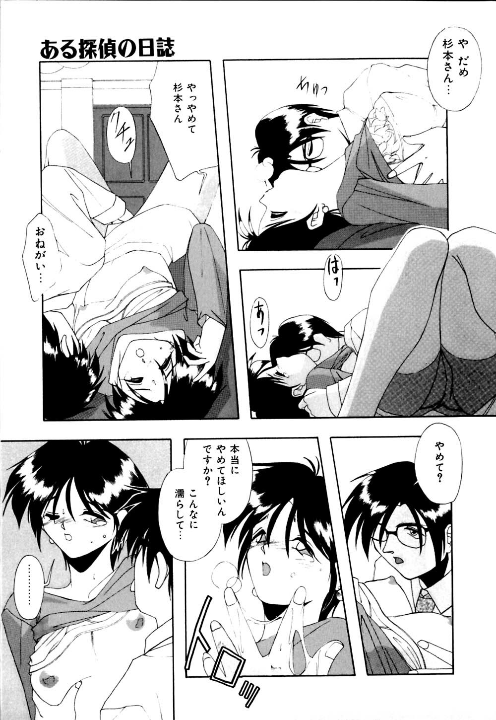 [Branshea] Watashi no Himitsu Oshiete A.ge.ru page 132 full