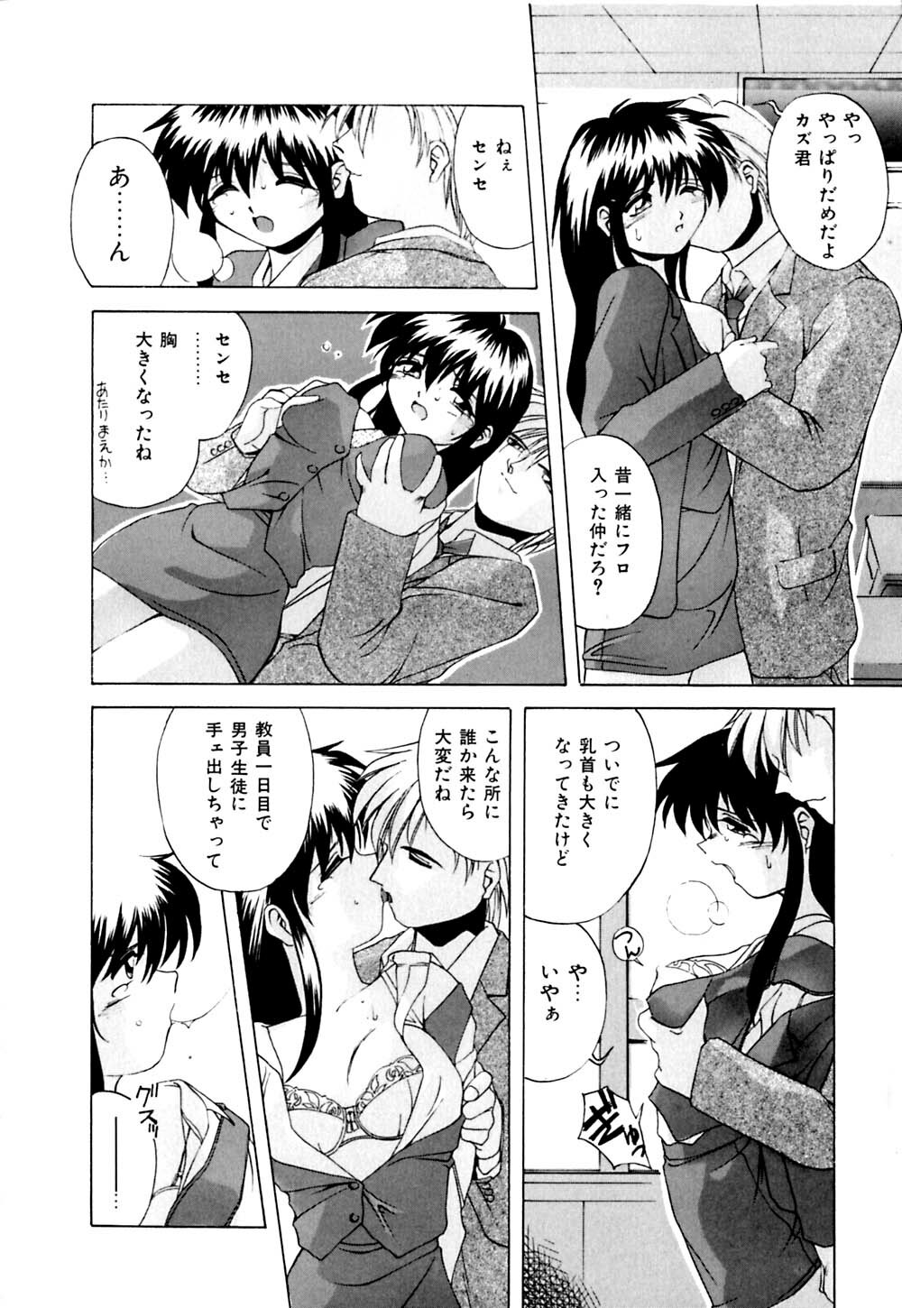 [Branshea] Watashi no Himitsu Oshiete A.ge.ru page 15 full