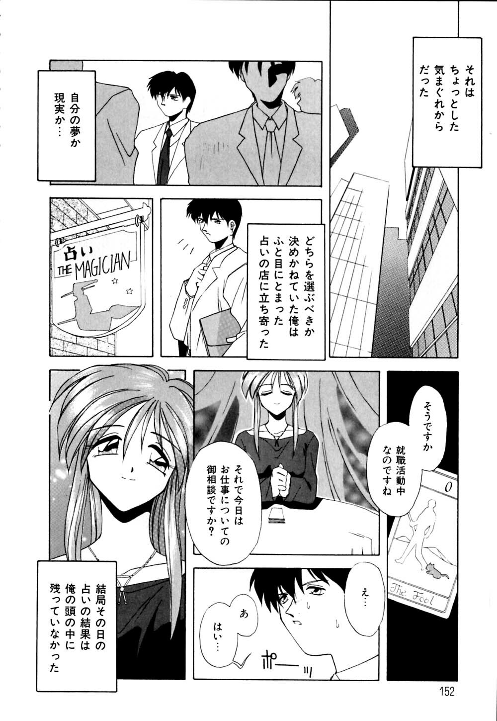 [Branshea] Watashi no Himitsu Oshiete A.ge.ru page 153 full