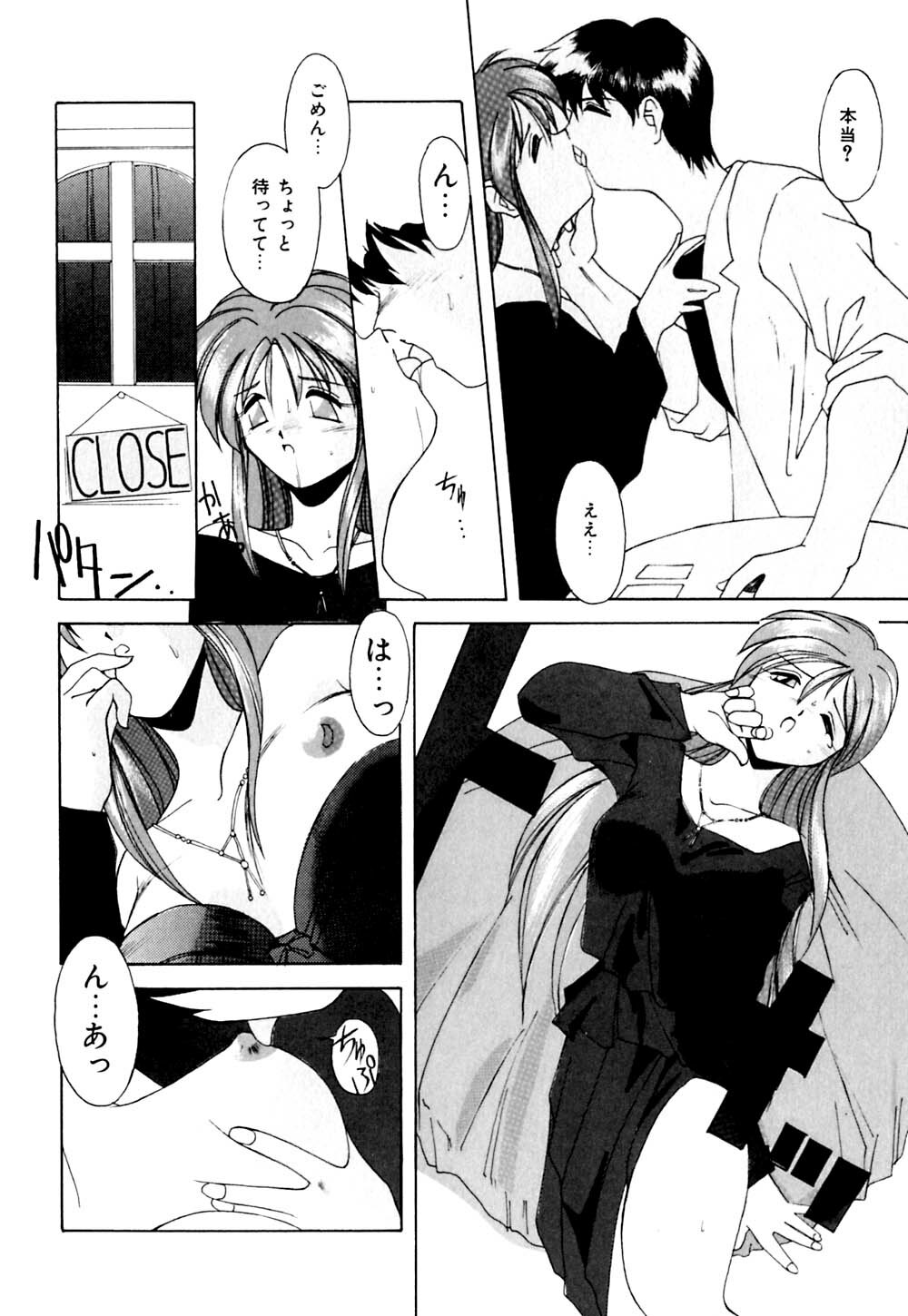 [Branshea] Watashi no Himitsu Oshiete A.ge.ru page 155 full