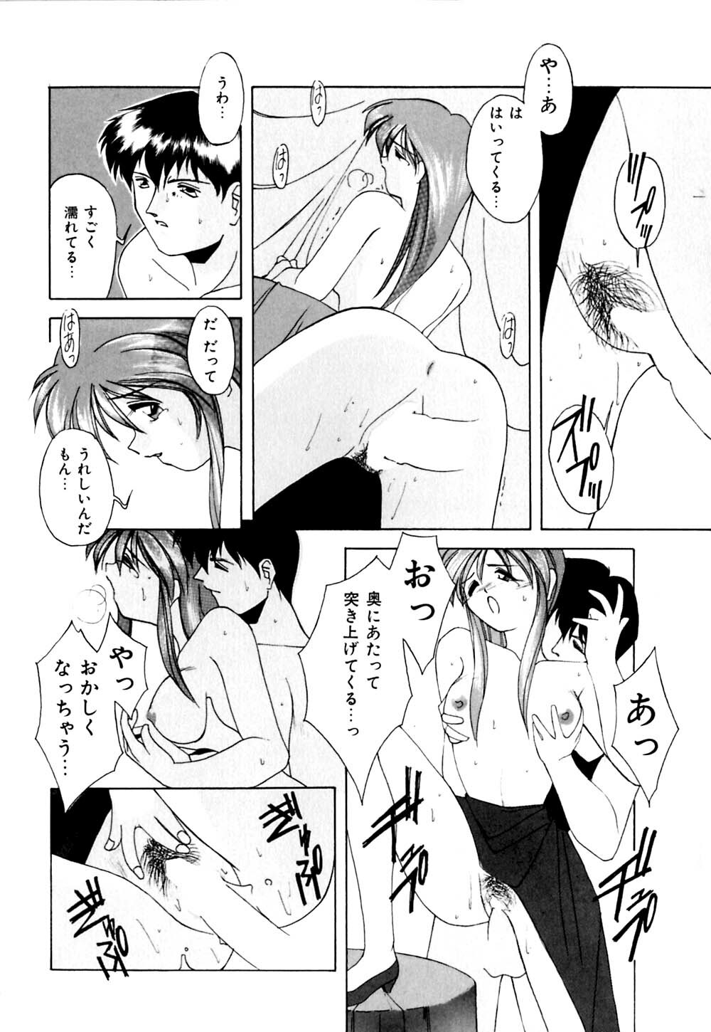 [Branshea] Watashi no Himitsu Oshiete A.ge.ru page 157 full