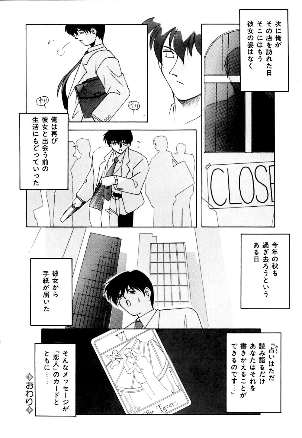 [Branshea] Watashi no Himitsu Oshiete A.ge.ru page 159 full